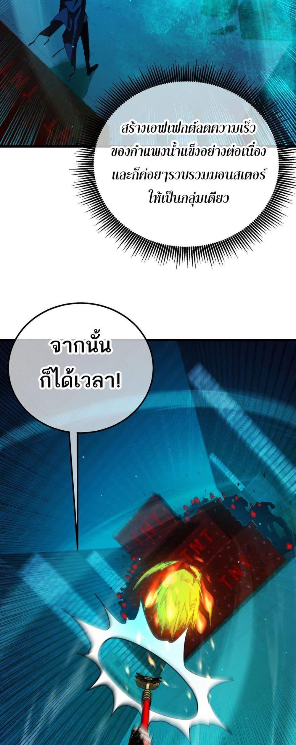 My Passive Skills Are Invincible จุติอีกครั้ง พร้อมสกิลติดตัวไร้เทียมทาน แปลไทย