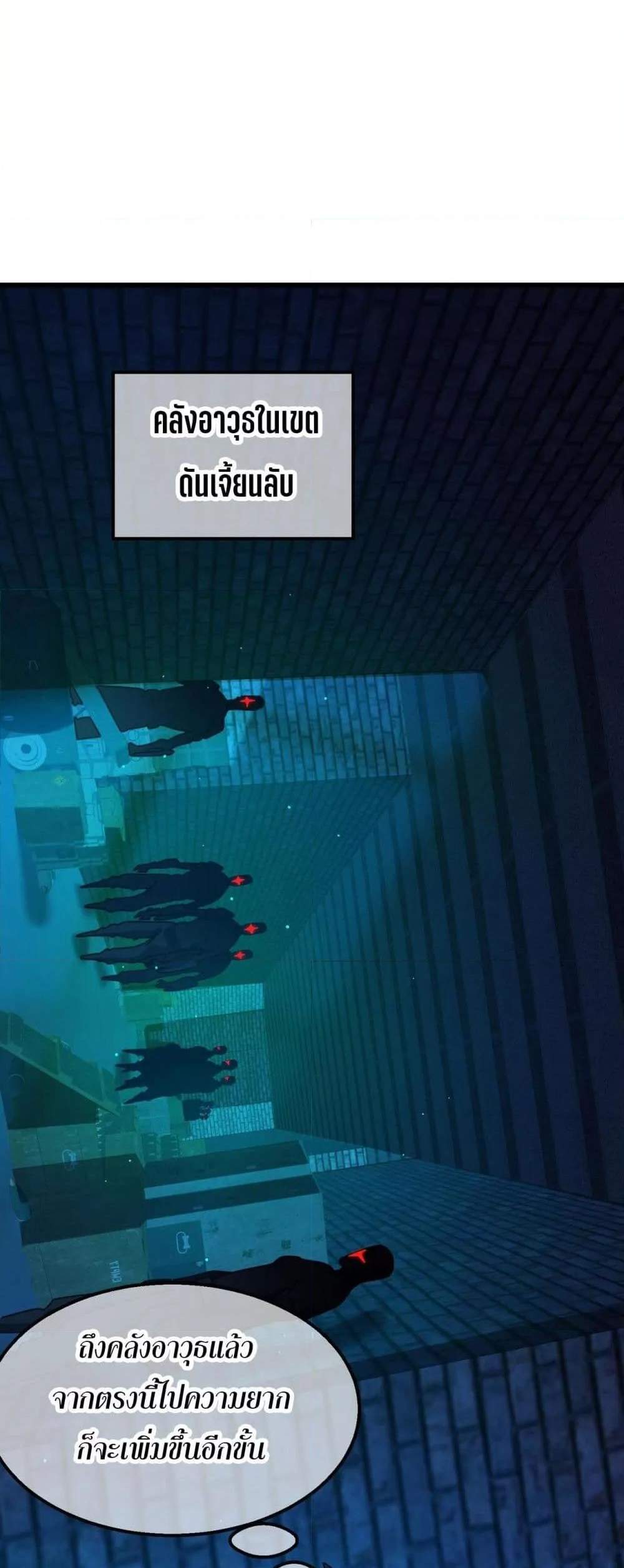 My Passive Skills Are Invincible จุติอีกครั้ง พร้อมสกิลติดตัวไร้เทียมทาน แปลไทย