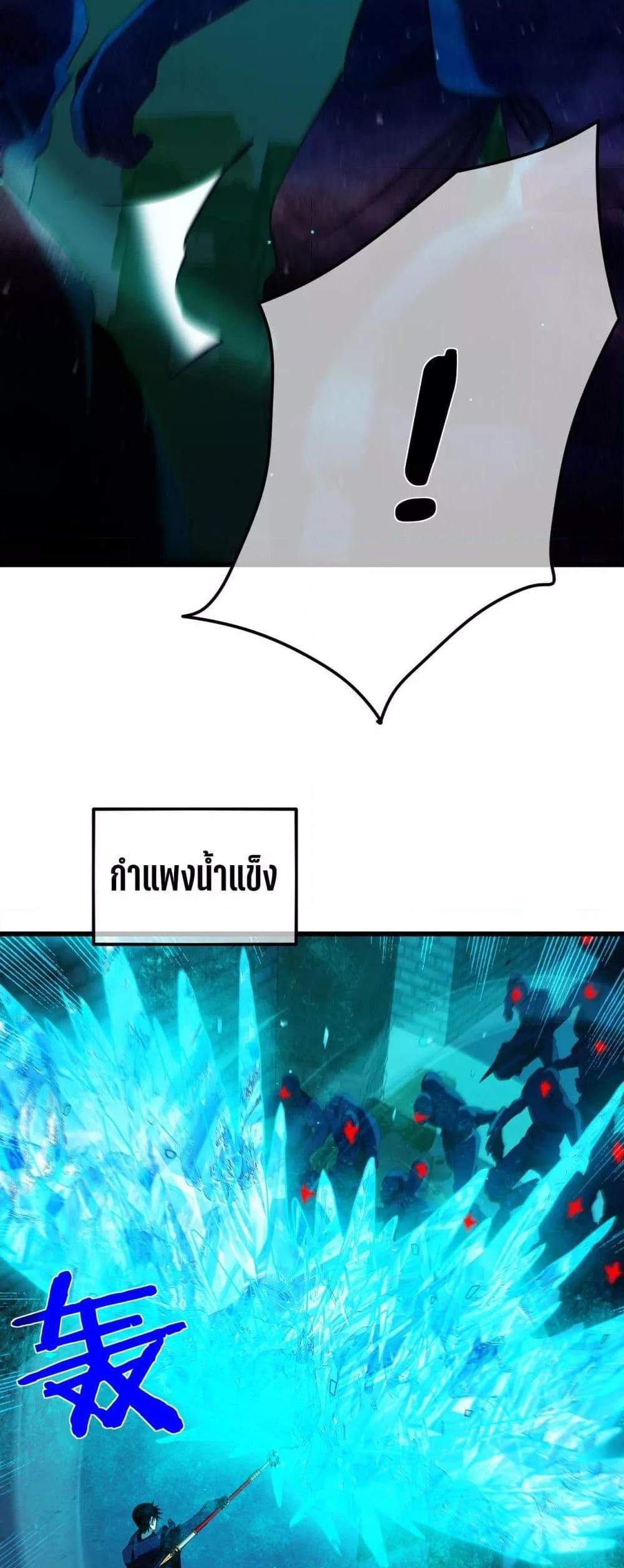 My Passive Skills Are Invincible จุติอีกครั้ง พร้อมสกิลติดตัวไร้เทียมทาน แปลไทย