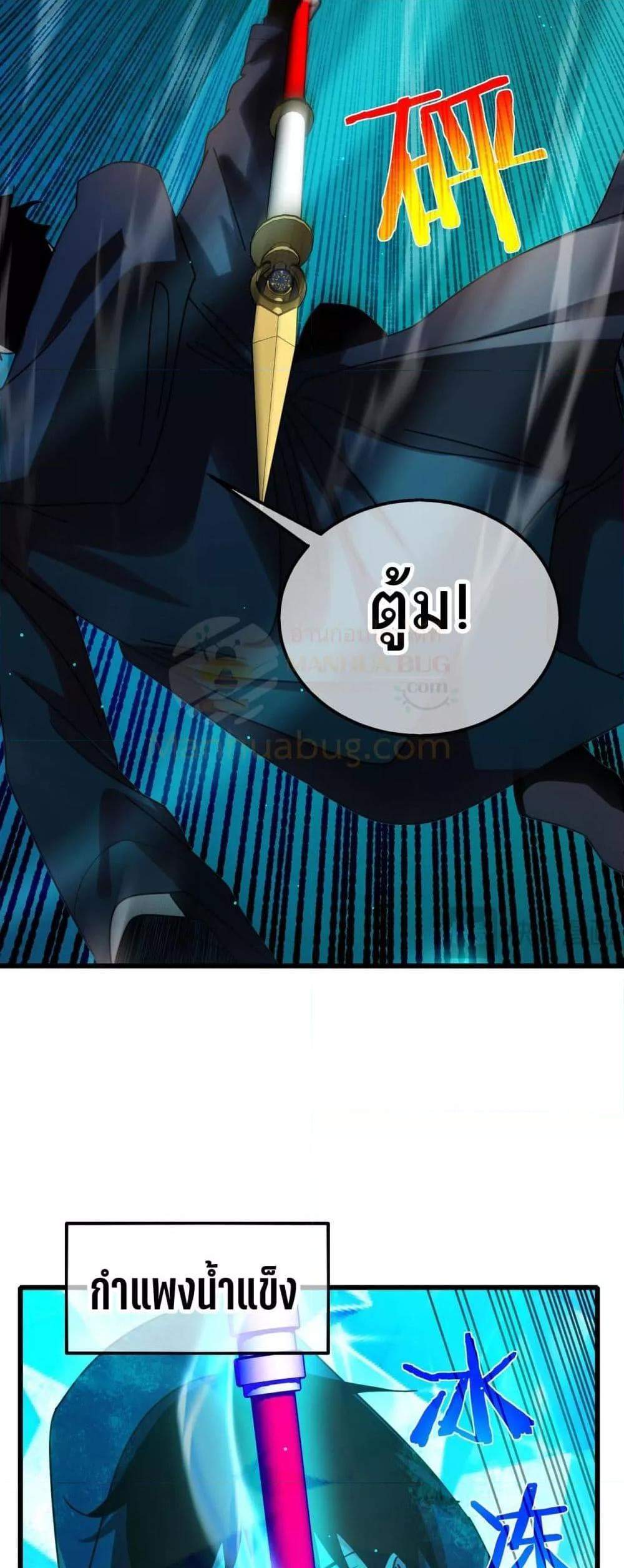 My Passive Skills Are Invincible จุติอีกครั้ง พร้อมสกิลติดตัวไร้เทียมทาน แปลไทย