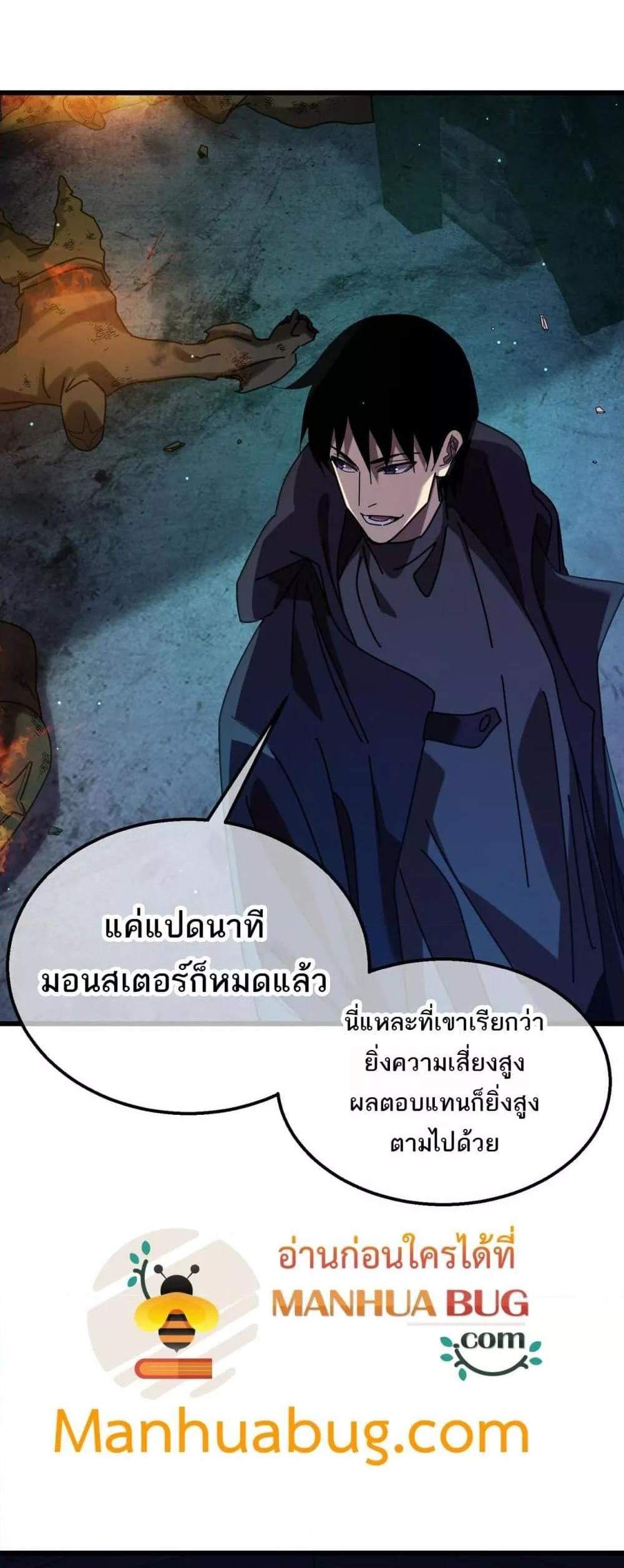 My Passive Skills Are Invincible จุติอีกครั้ง พร้อมสกิลติดตัวไร้เทียมทาน แปลไทย