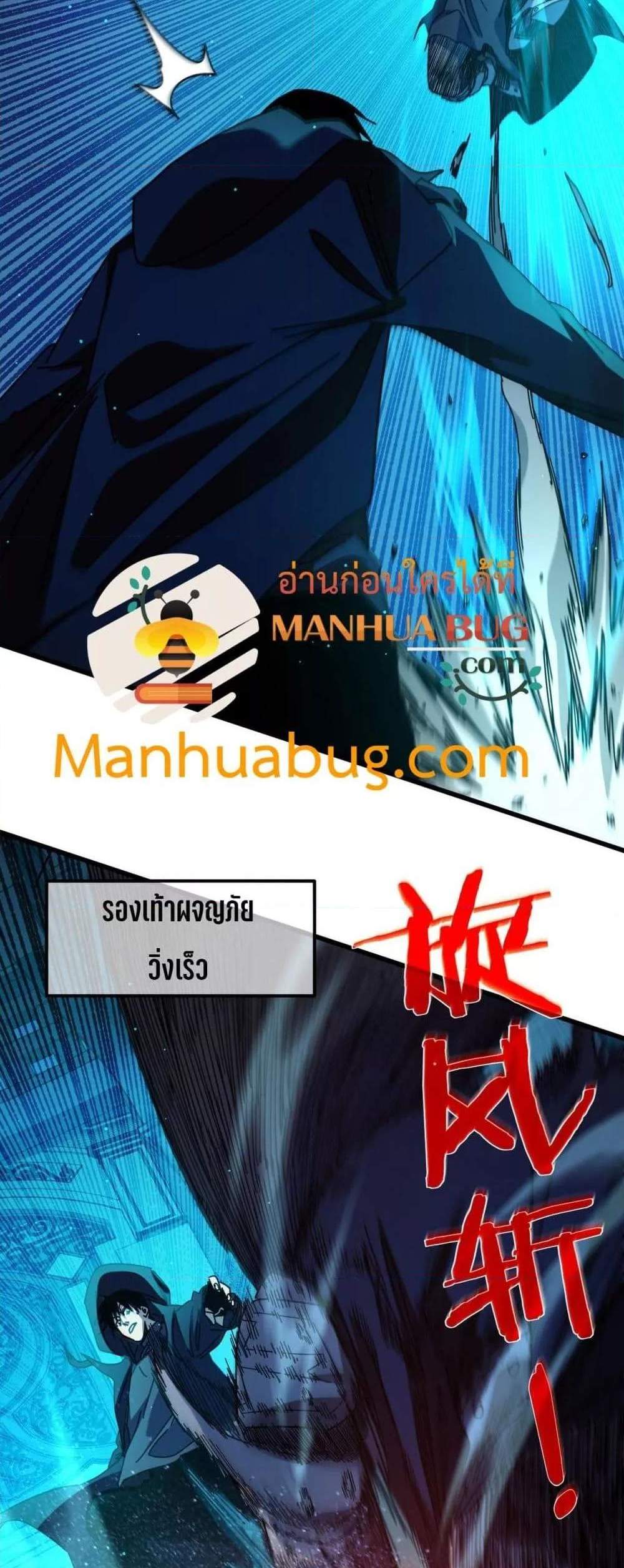 My Passive Skills Are Invincible จุติอีกครั้ง พร้อมสกิลติดตัวไร้เทียมทาน แปลไทย