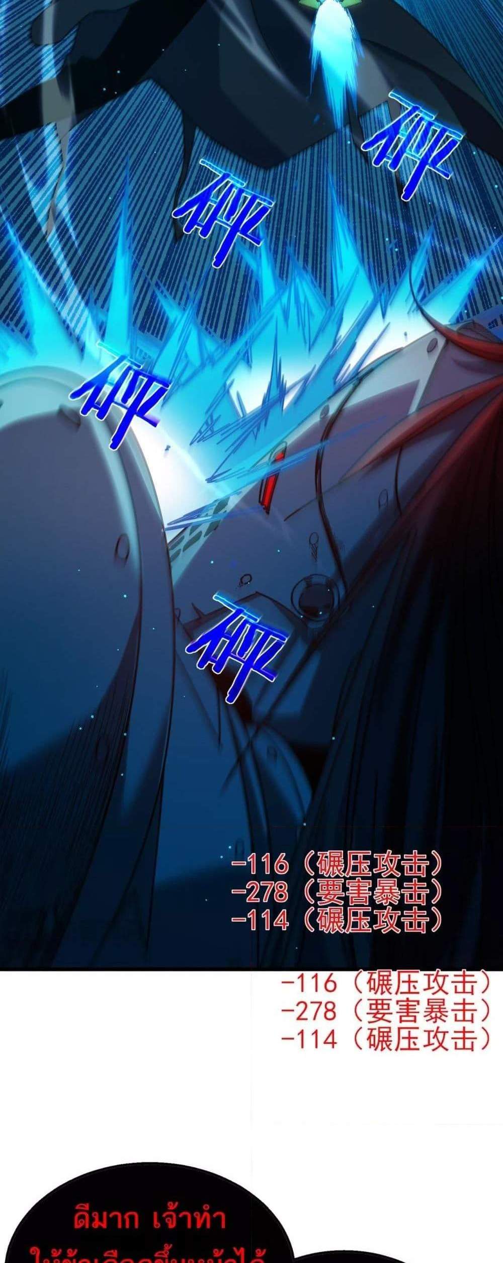 My Passive Skills Are Invincible จุติอีกครั้ง พร้อมสกิลติดตัวไร้เทียมทาน แปลไทย