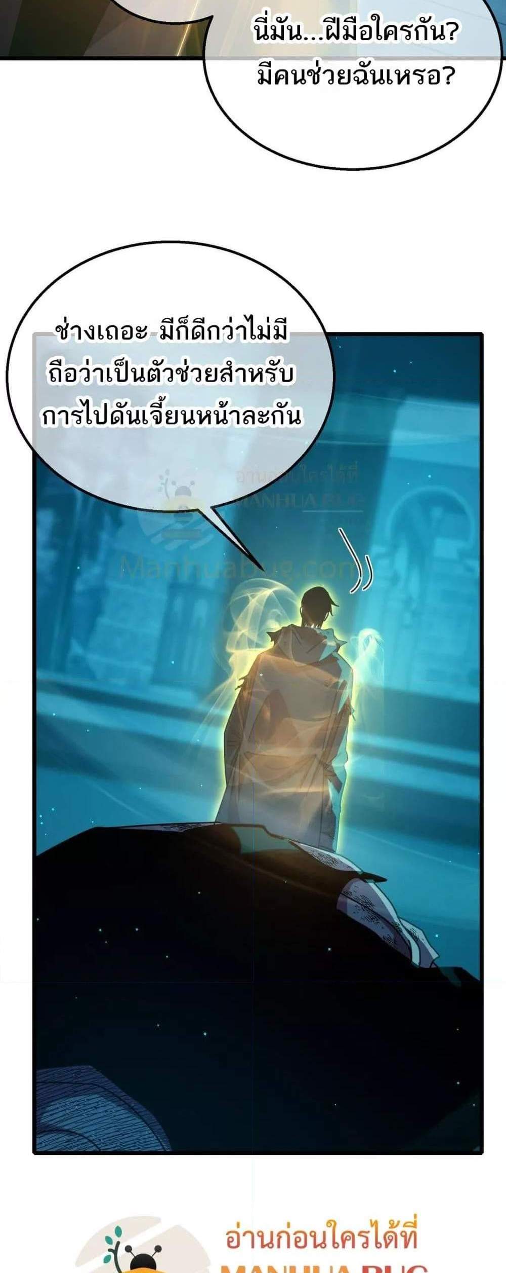 My Passive Skills Are Invincible จุติอีกครั้ง พร้อมสกิลติดตัวไร้เทียมทาน แปลไทย