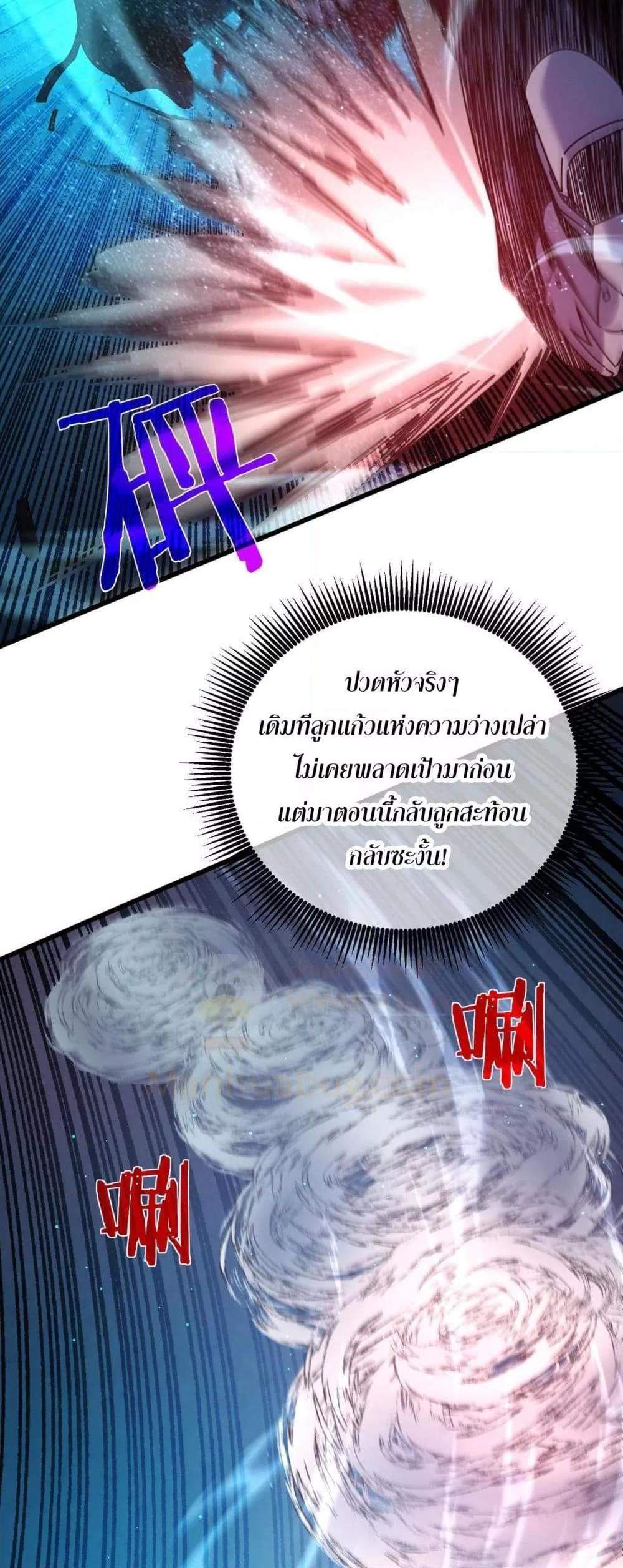 My Passive Skills Are Invincible จุติอีกครั้ง พร้อมสกิลติดตัวไร้เทียมทาน แปลไทย