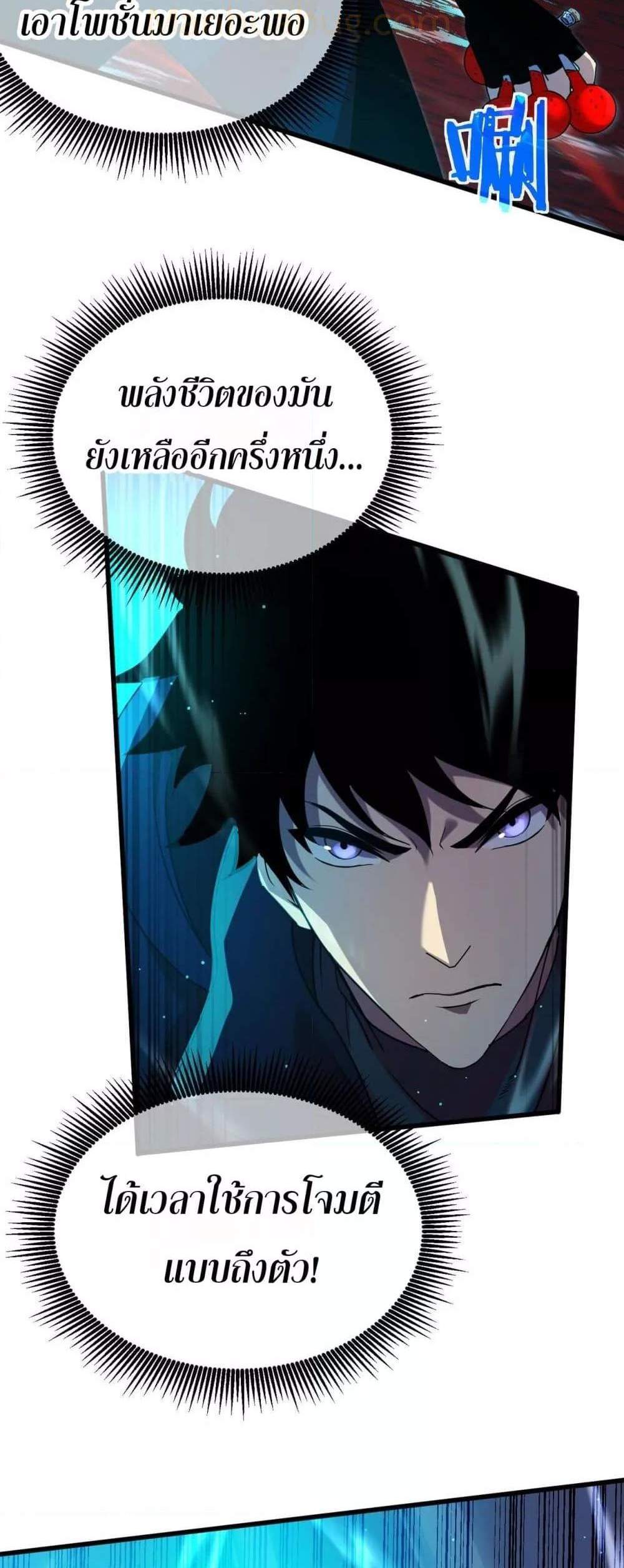 My Passive Skills Are Invincible จุติอีกครั้ง พร้อมสกิลติดตัวไร้เทียมทาน แปลไทย
