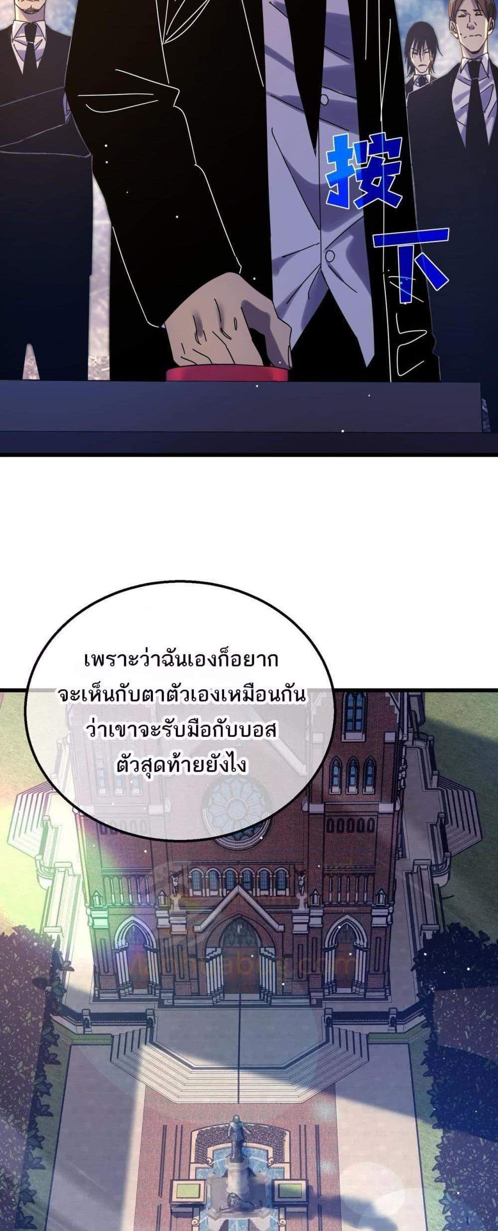 My Passive Skills Are Invincible จุติอีกครั้ง พร้อมสกิลติดตัวไร้เทียมทาน แปลไทย