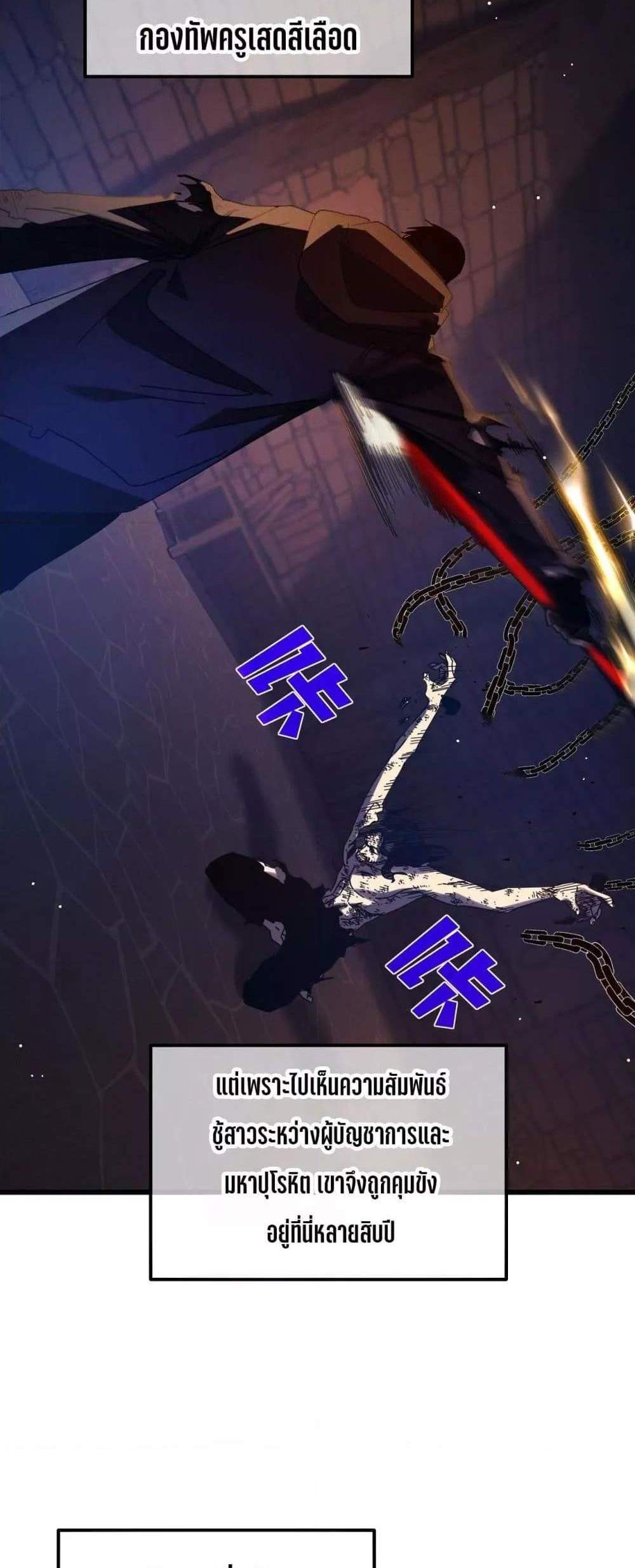 My Passive Skills Are Invincible จุติอีกครั้ง พร้อมสกิลติดตัวไร้เทียมทาน แปลไทย