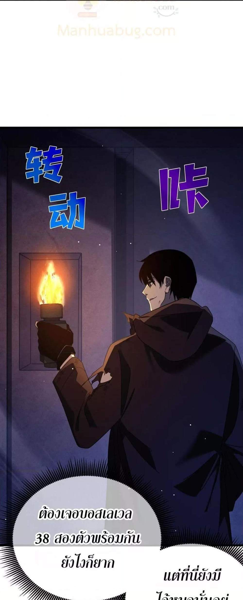 My Passive Skills Are Invincible จุติอีกครั้ง พร้อมสกิลติดตัวไร้เทียมทาน แปลไทย
