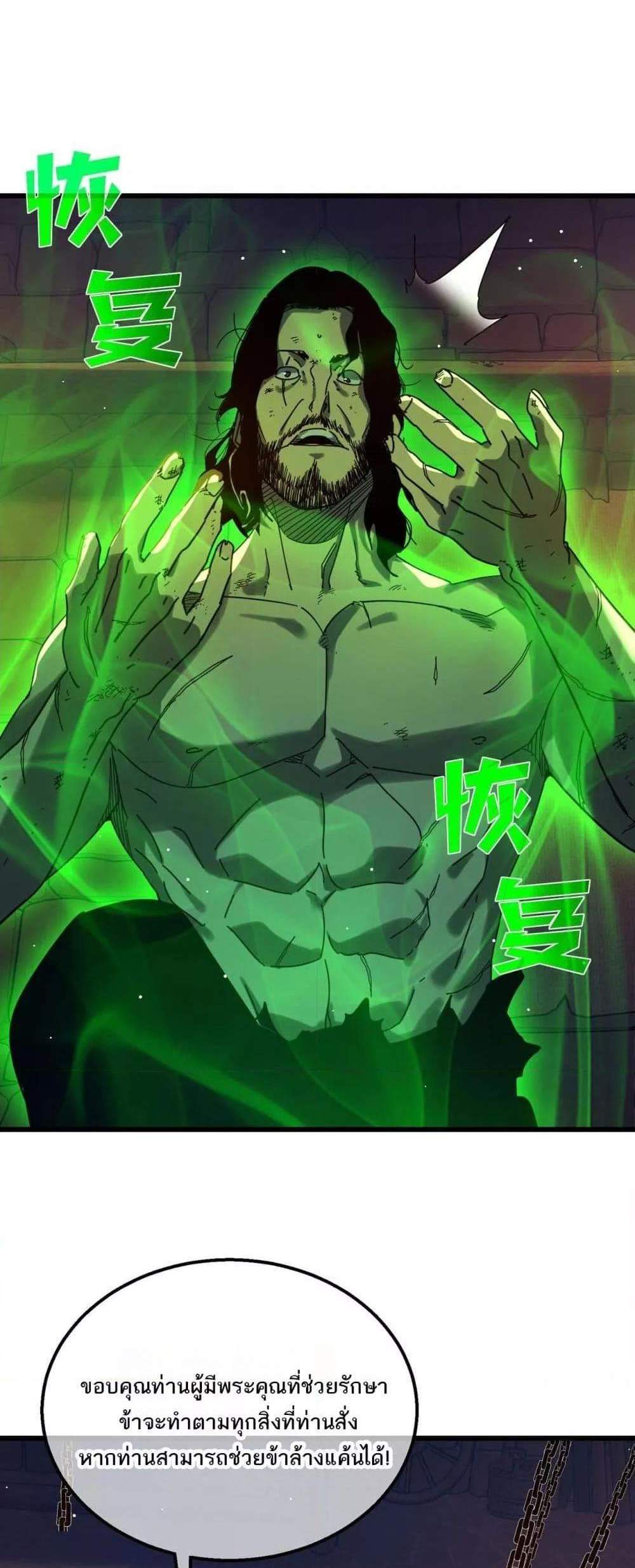 My Passive Skills Are Invincible จุติอีกครั้ง พร้อมสกิลติดตัวไร้เทียมทาน แปลไทย