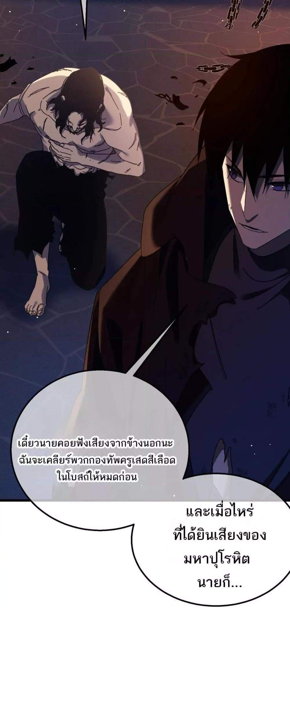 My Passive Skills Are Invincible จุติอีกครั้ง พร้อมสกิลติดตัวไร้เทียมทาน แปลไทย