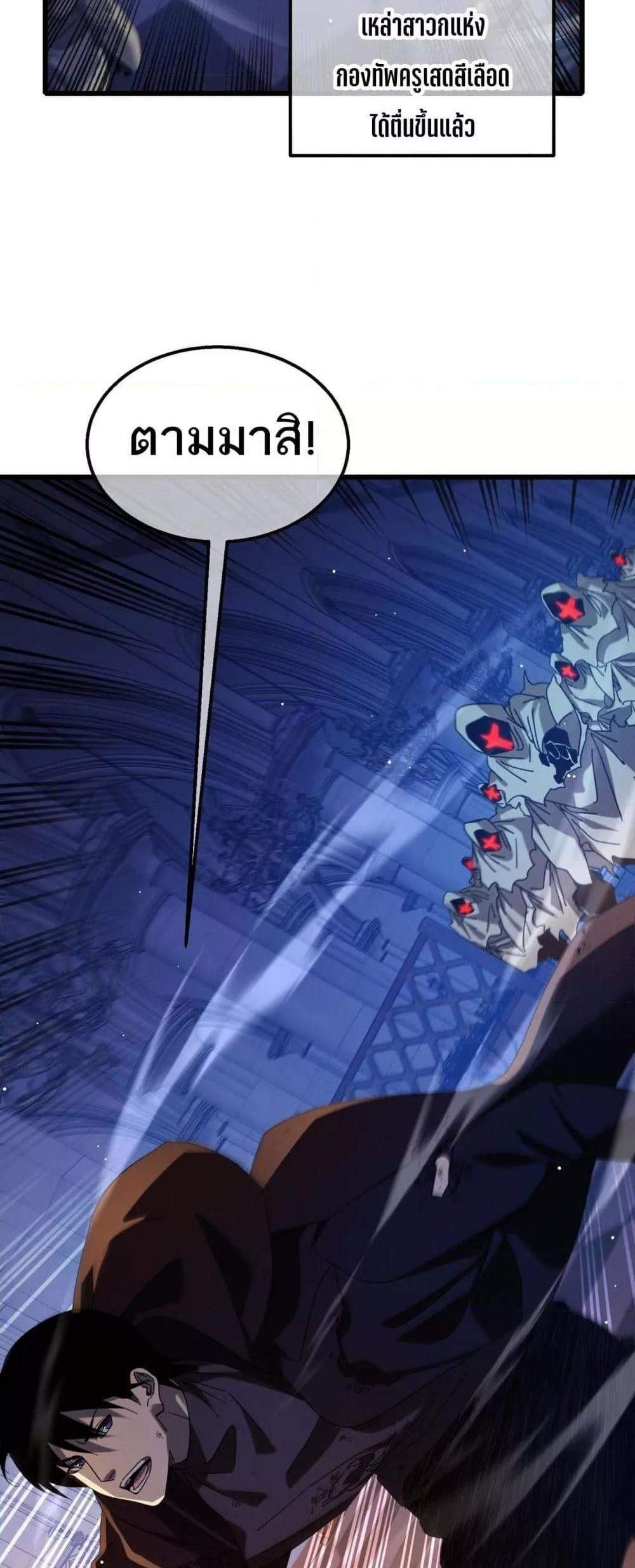 My Passive Skills Are Invincible จุติอีกครั้ง พร้อมสกิลติดตัวไร้เทียมทาน แปลไทย
