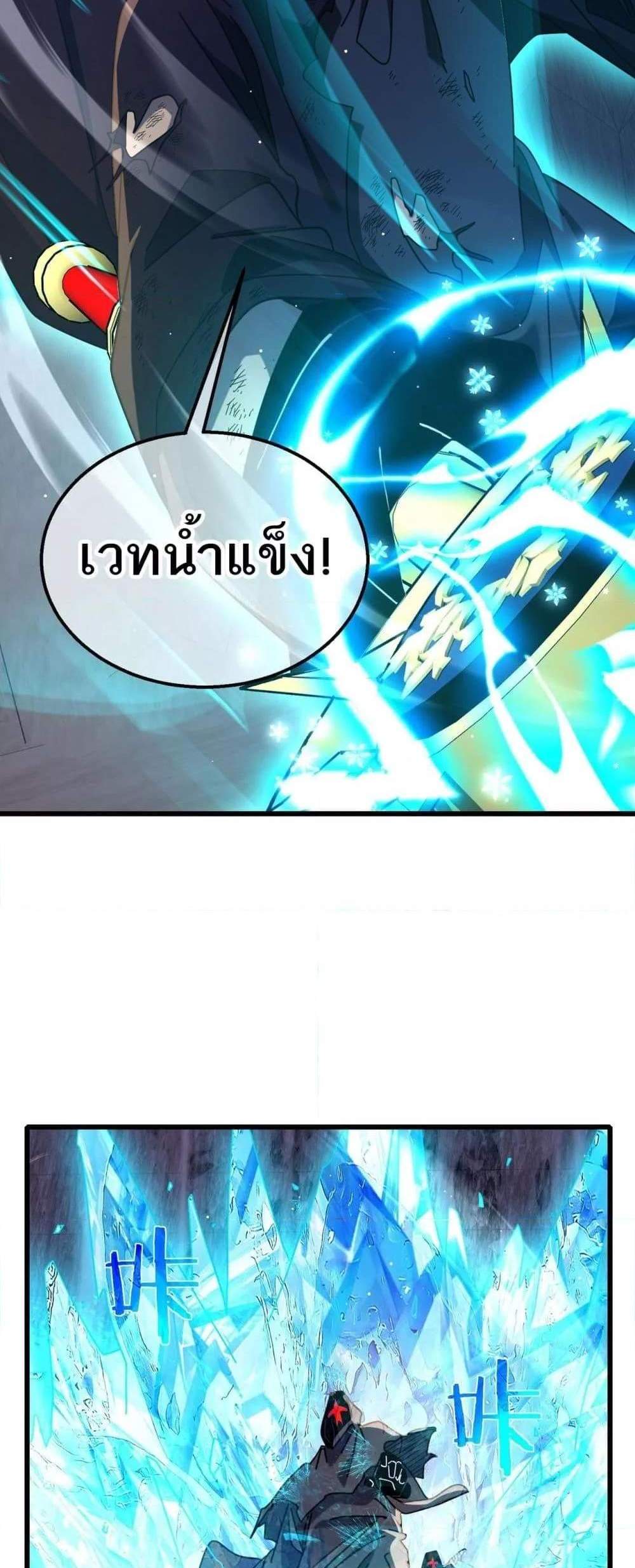 My Passive Skills Are Invincible จุติอีกครั้ง พร้อมสกิลติดตัวไร้เทียมทาน แปลไทย
