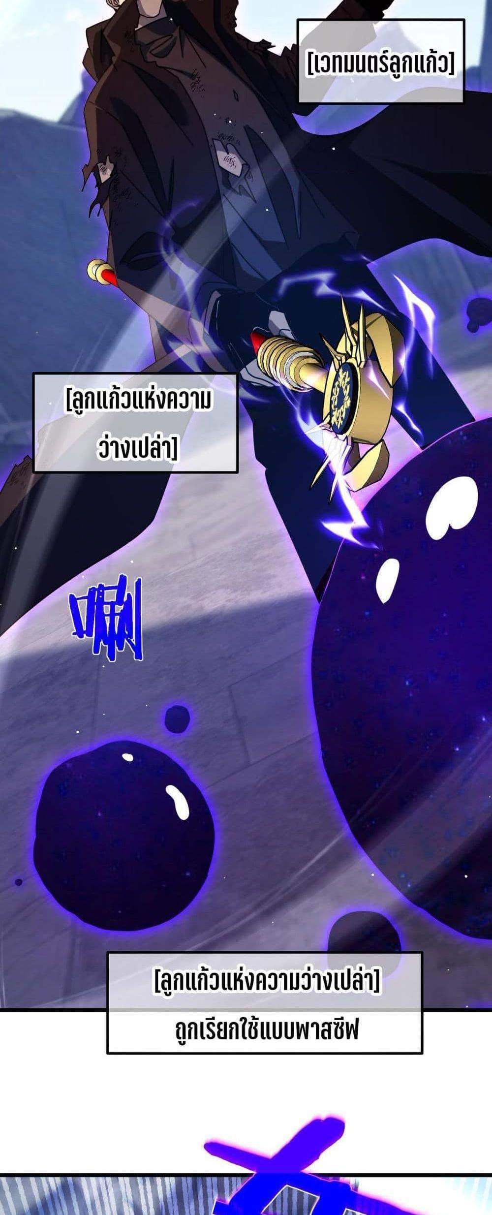My Passive Skills Are Invincible จุติอีกครั้ง พร้อมสกิลติดตัวไร้เทียมทาน แปลไทย