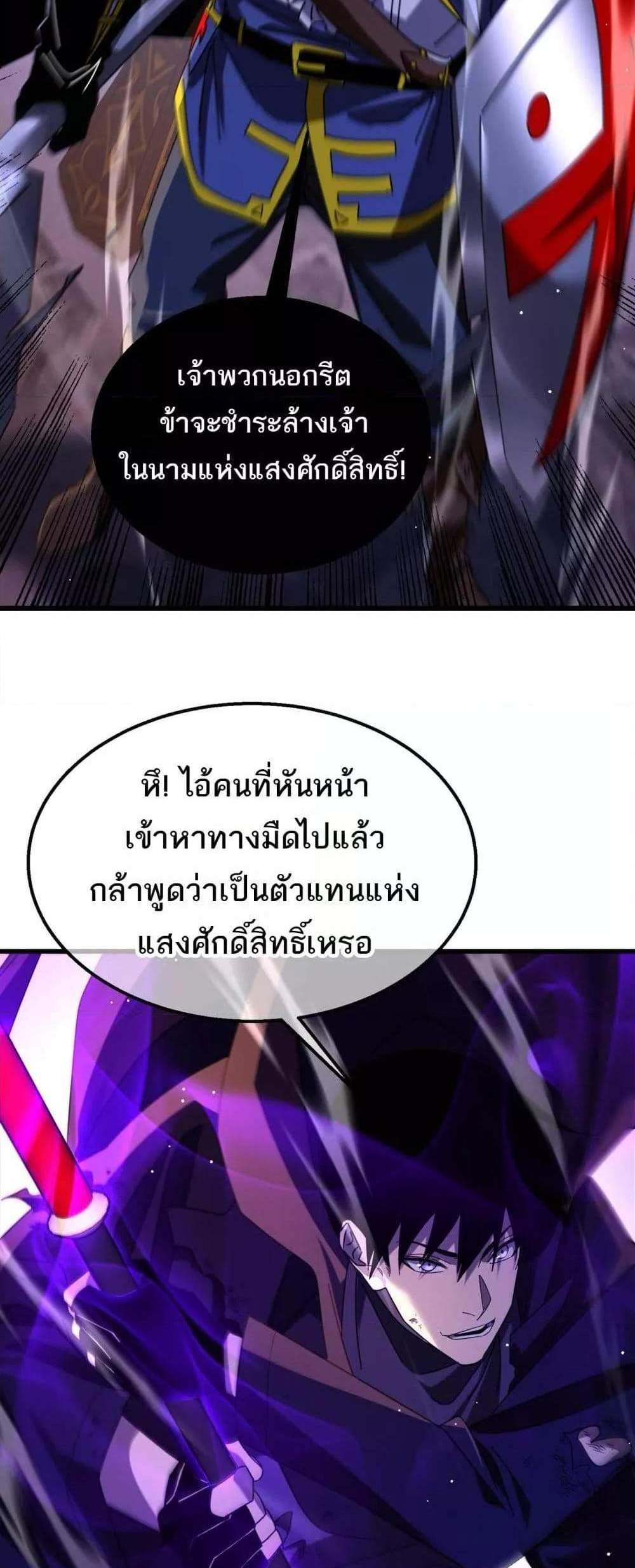 My Passive Skills Are Invincible จุติอีกครั้ง พร้อมสกิลติดตัวไร้เทียมทาน แปลไทย