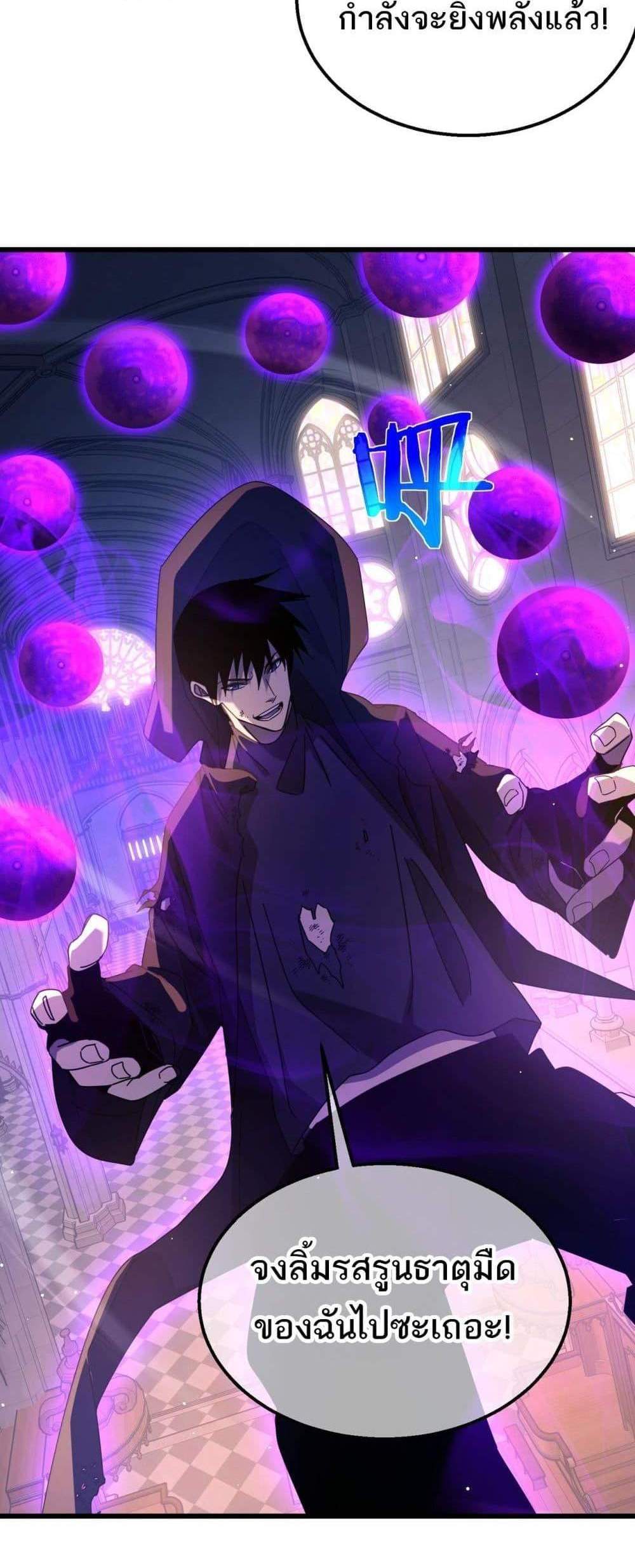 My Passive Skills Are Invincible จุติอีกครั้ง พร้อมสกิลติดตัวไร้เทียมทาน แปลไทย