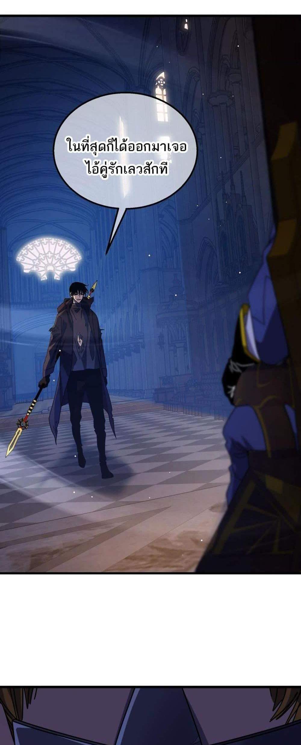 My Passive Skills Are Invincible จุติอีกครั้ง พร้อมสกิลติดตัวไร้เทียมทาน แปลไทย