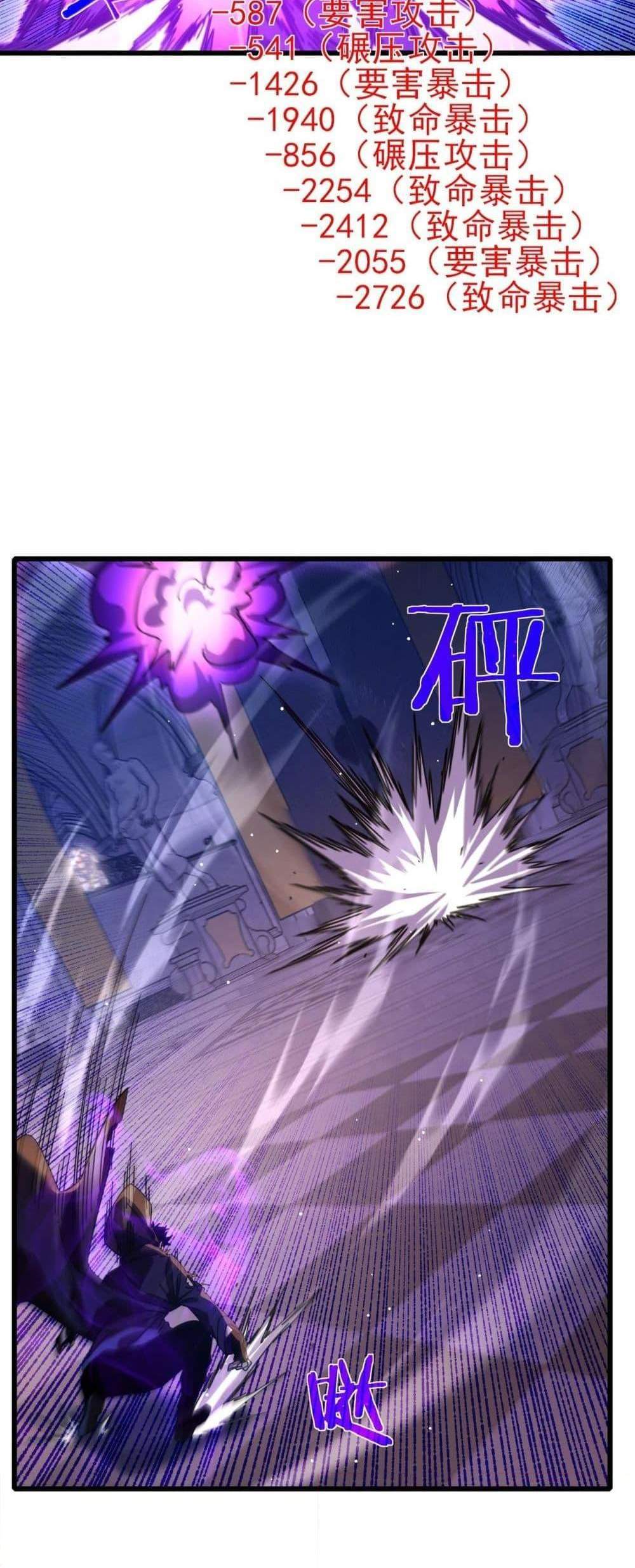 My Passive Skills Are Invincible จุติอีกครั้ง พร้อมสกิลติดตัวไร้เทียมทาน แปลไทย