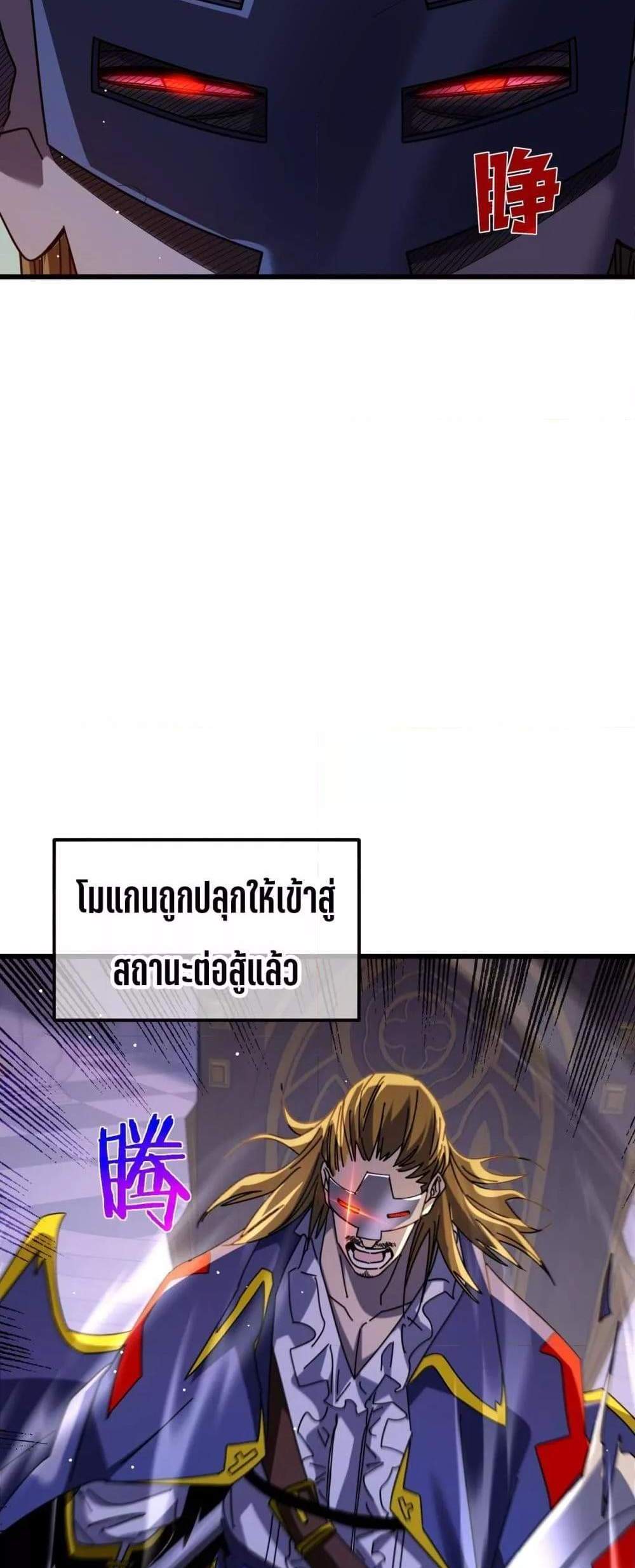 My Passive Skills Are Invincible จุติอีกครั้ง พร้อมสกิลติดตัวไร้เทียมทาน แปลไทย