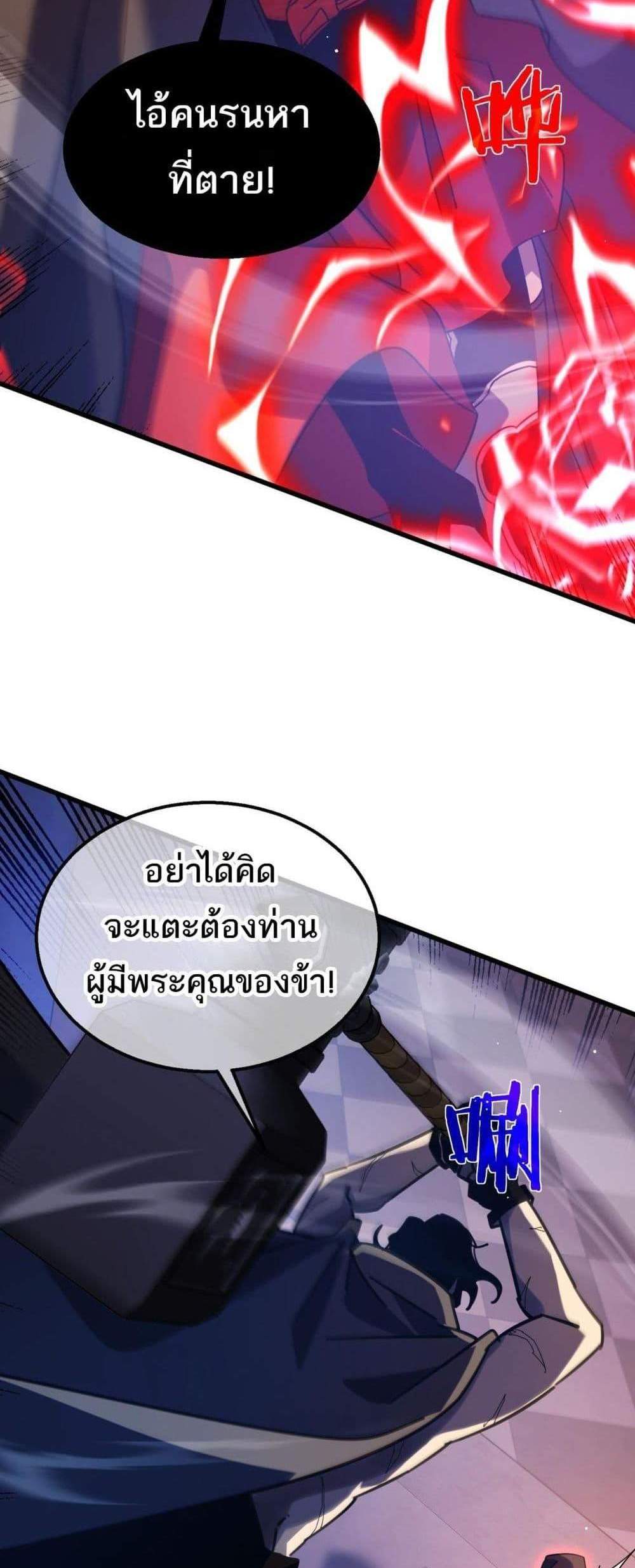 My Passive Skills Are Invincible จุติอีกครั้ง พร้อมสกิลติดตัวไร้เทียมทาน แปลไทย