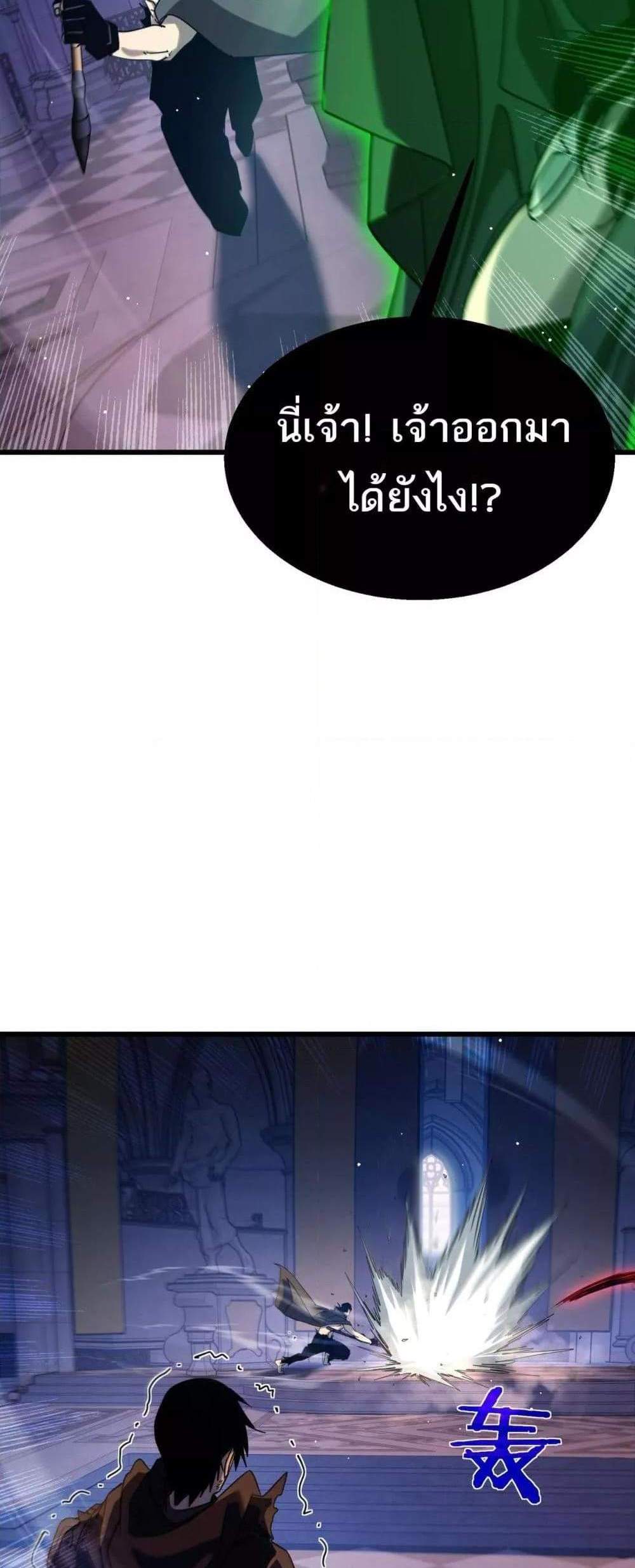 My Passive Skills Are Invincible จุติอีกครั้ง พร้อมสกิลติดตัวไร้เทียมทาน แปลไทย
