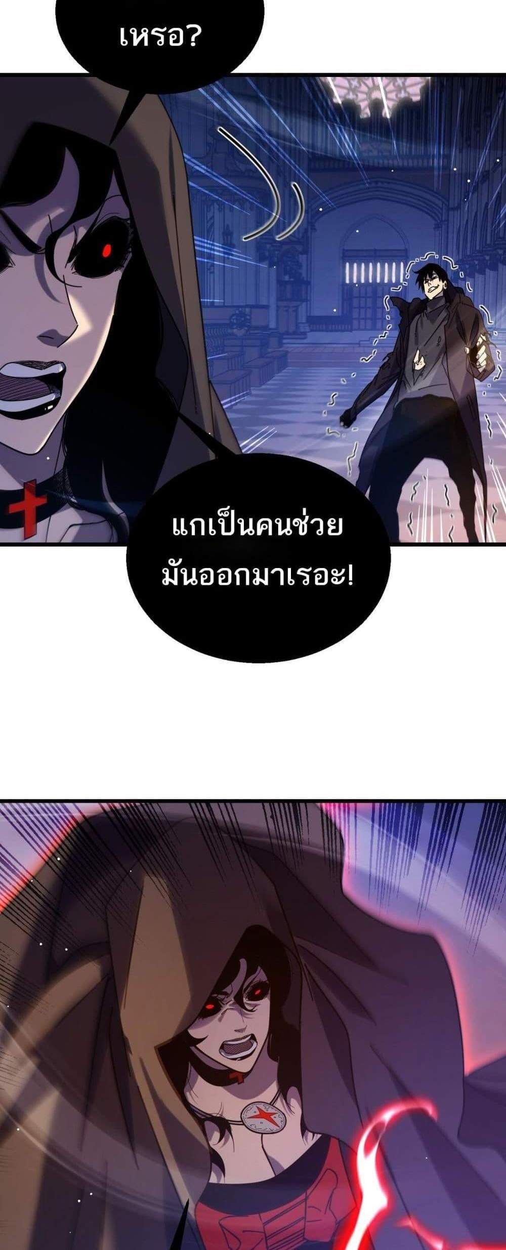 My Passive Skills Are Invincible จุติอีกครั้ง พร้อมสกิลติดตัวไร้เทียมทาน แปลไทย