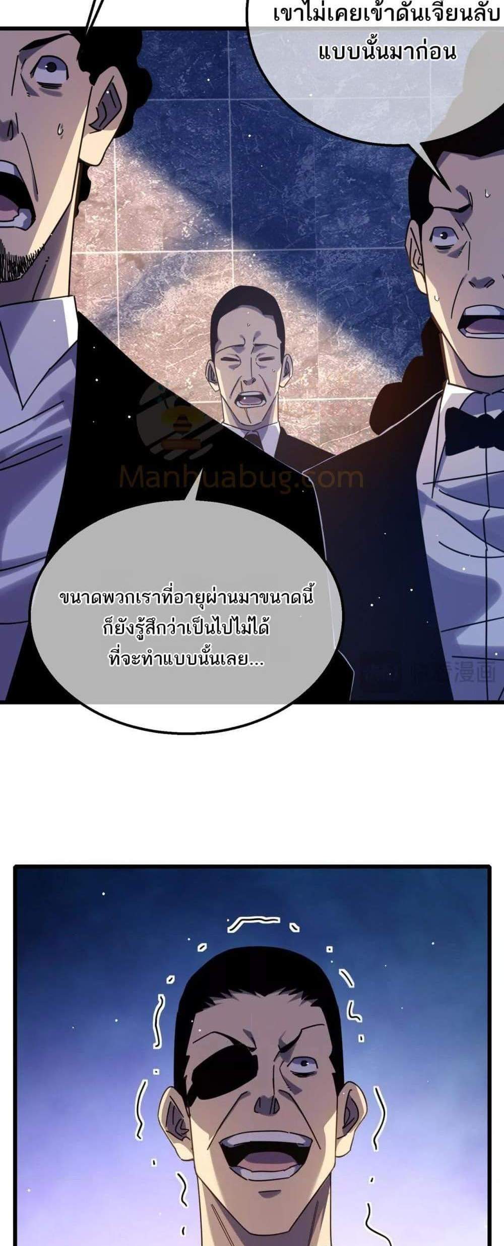 My Passive Skills Are Invincible จุติอีกครั้ง พร้อมสกิลติดตัวไร้เทียมทาน แปลไทย