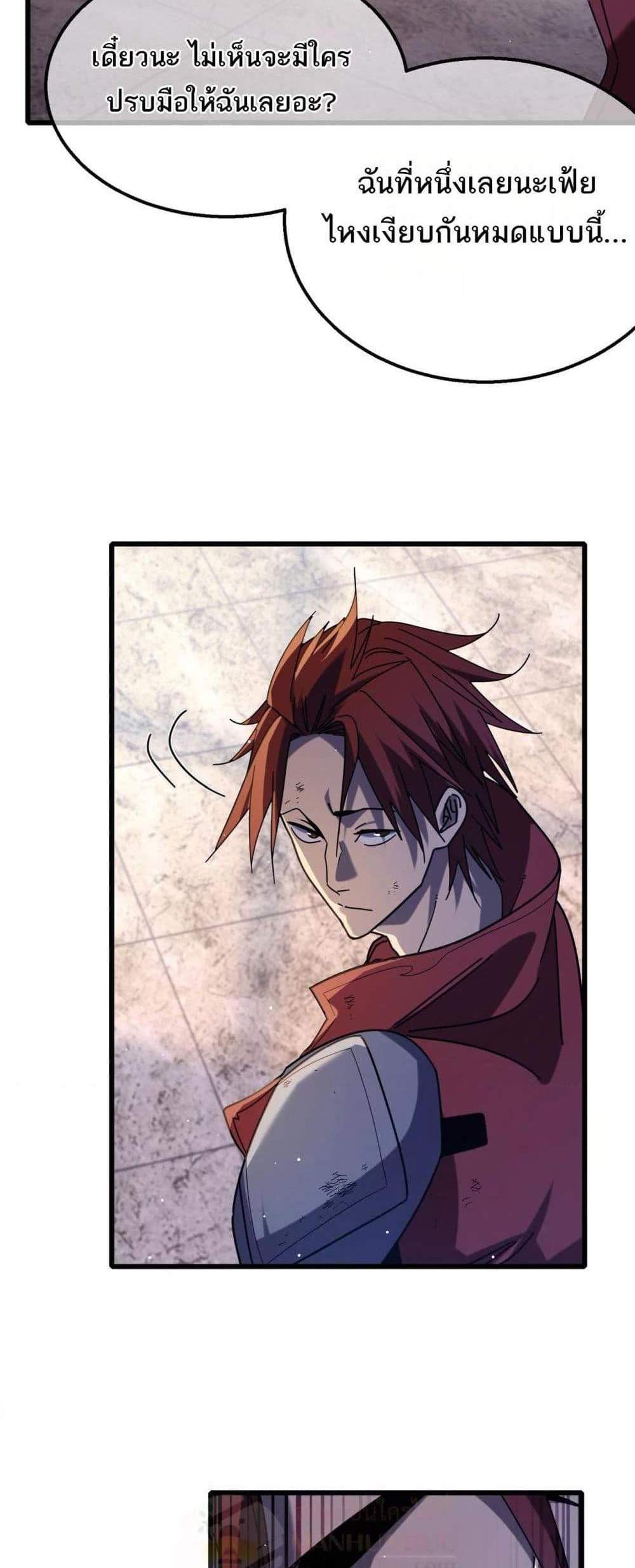 My Passive Skills Are Invincible จุติอีกครั้ง พร้อมสกิลติดตัวไร้เทียมทาน แปลไทย