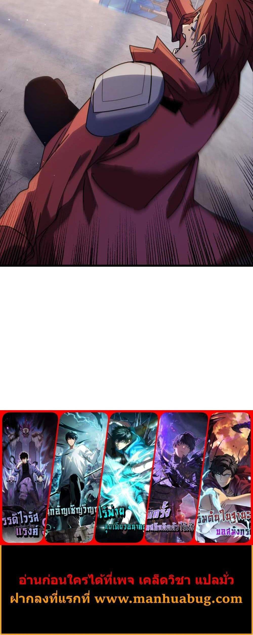 My Passive Skills Are Invincible จุติอีกครั้ง พร้อมสกิลติดตัวไร้เทียมทาน แปลไทย