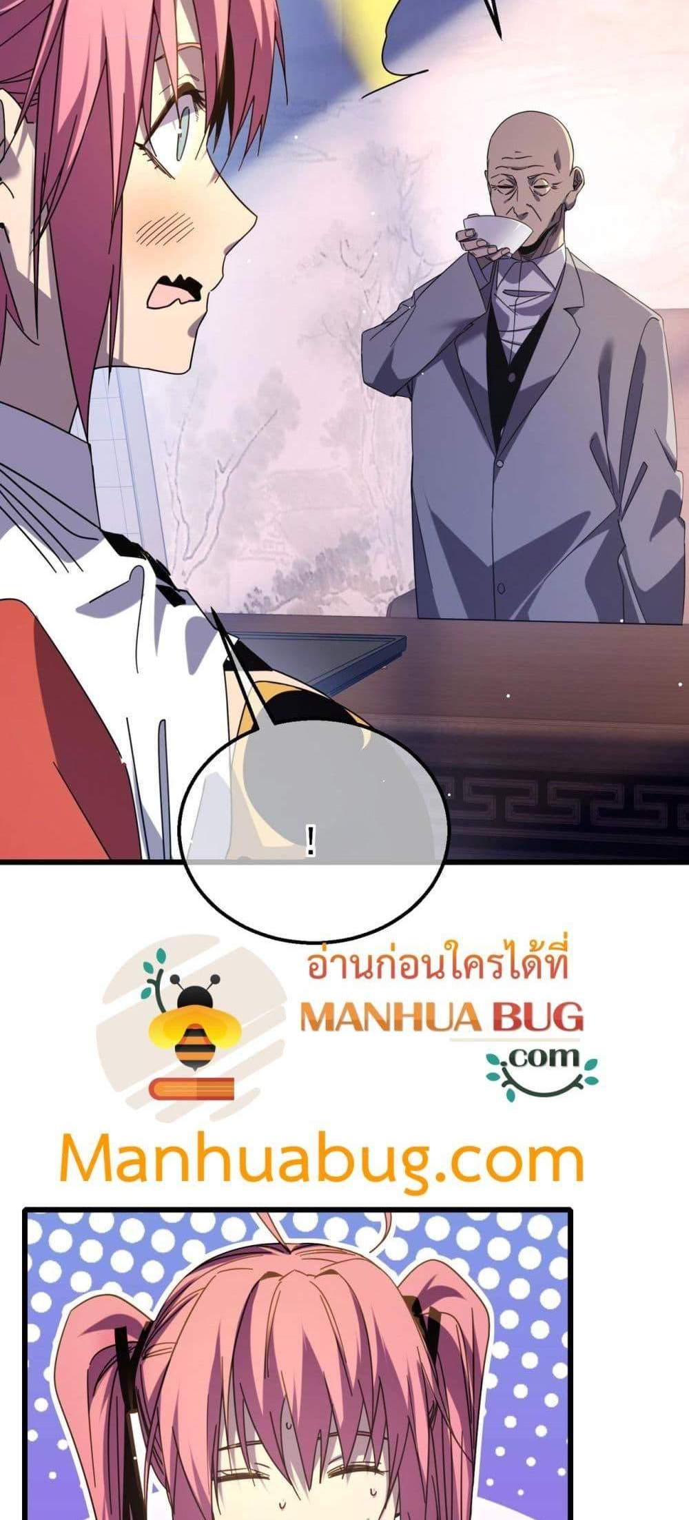 My Passive Skills Are Invincible จุติอีกครั้ง พร้อมสกิลติดตัวไร้เทียมทาน แปลไทย