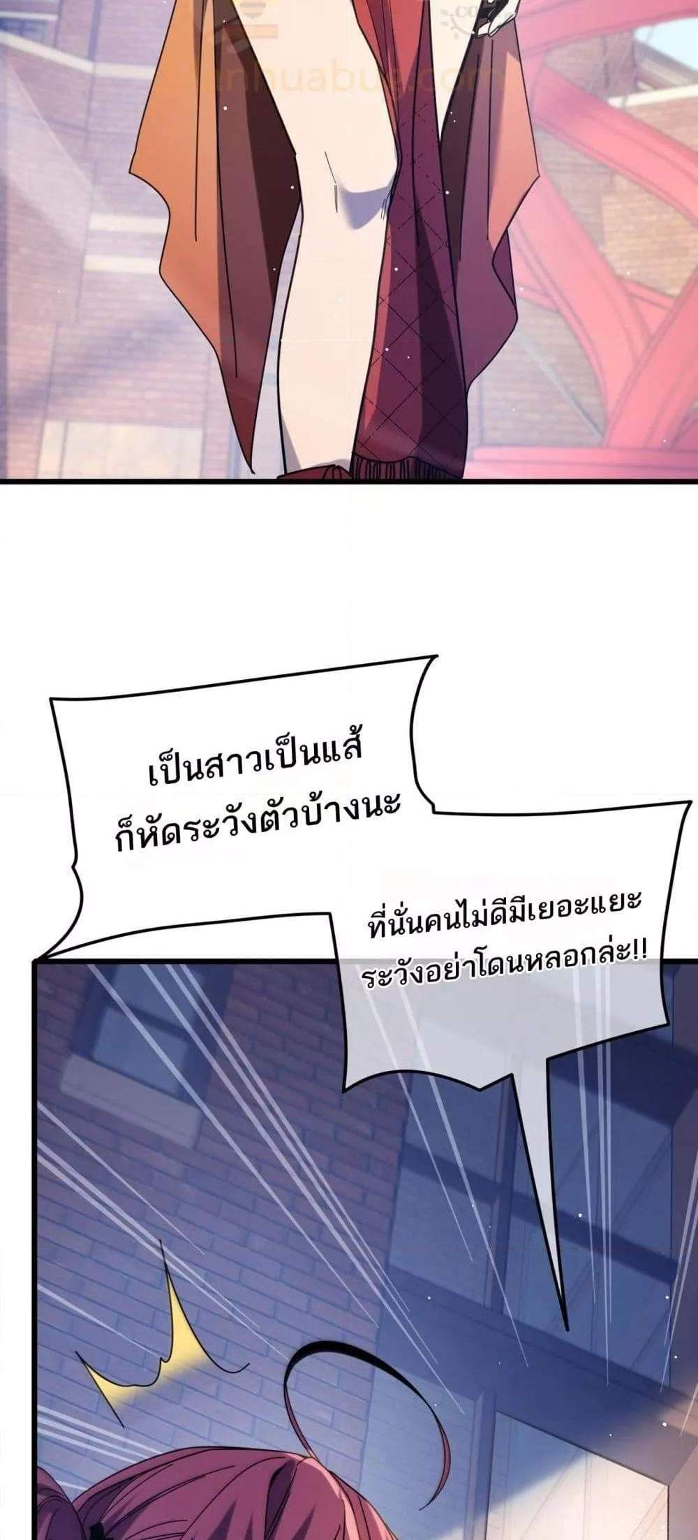 My Passive Skills Are Invincible จุติอีกครั้ง พร้อมสกิลติดตัวไร้เทียมทาน แปลไทย