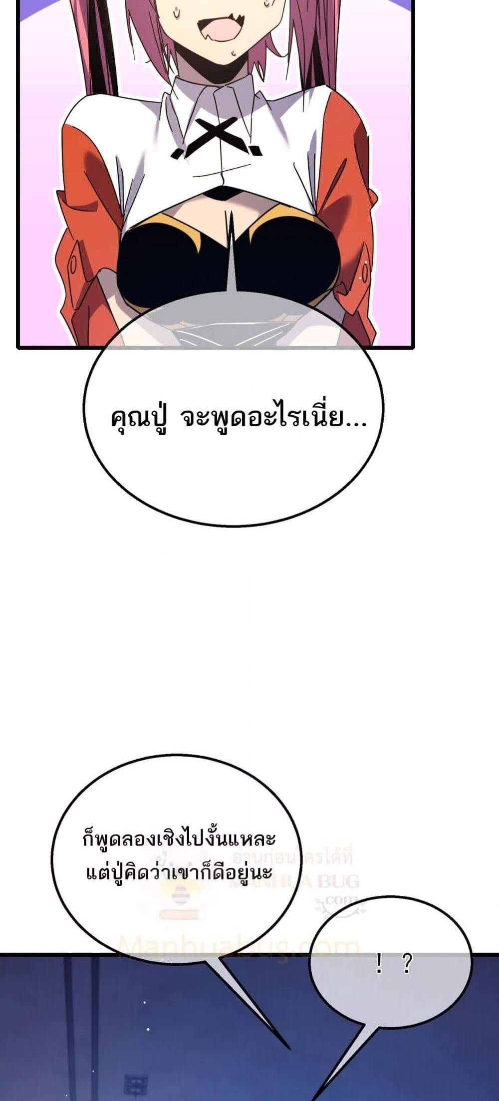 My Passive Skills Are Invincible จุติอีกครั้ง พร้อมสกิลติดตัวไร้เทียมทาน แปลไทย