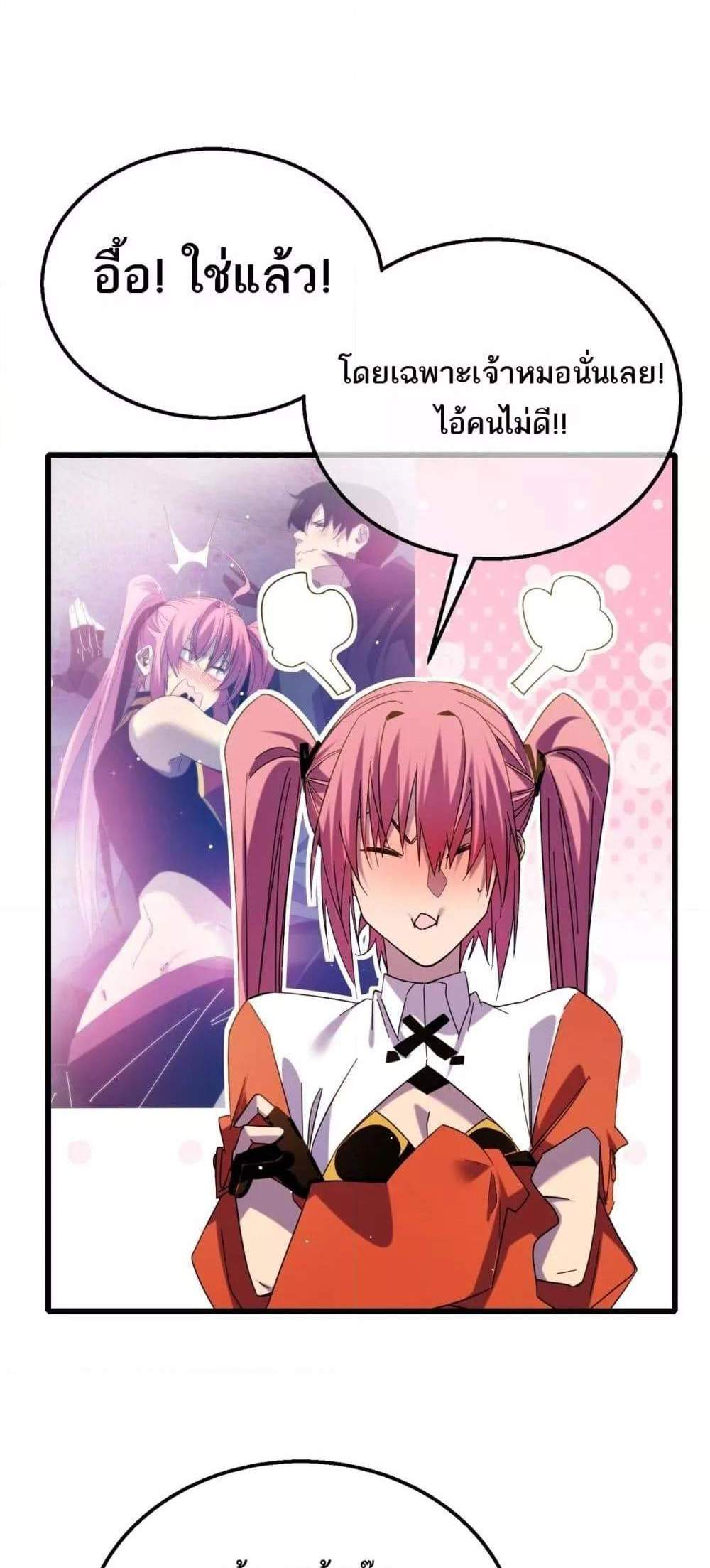 My Passive Skills Are Invincible จุติอีกครั้ง พร้อมสกิลติดตัวไร้เทียมทาน แปลไทย