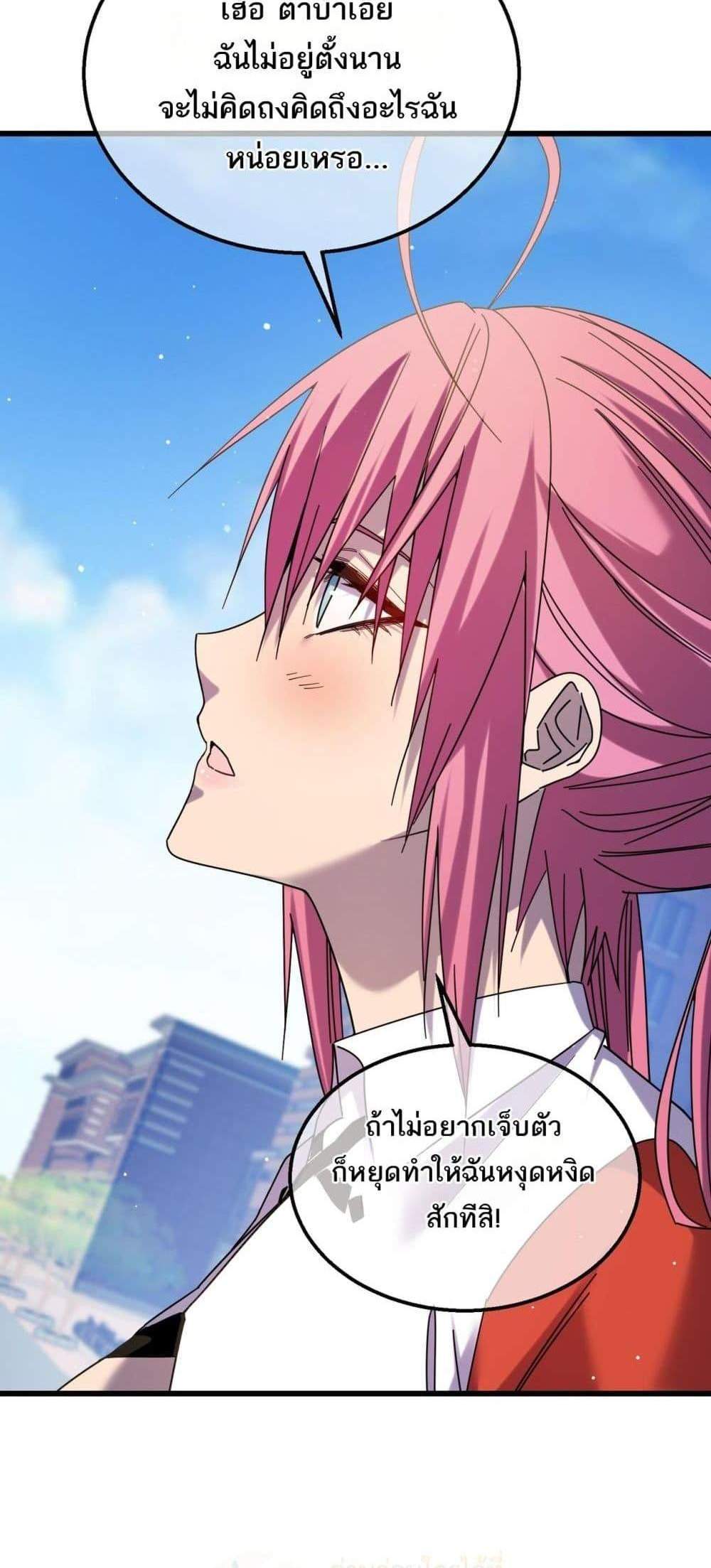 My Passive Skills Are Invincible จุติอีกครั้ง พร้อมสกิลติดตัวไร้เทียมทาน แปลไทย