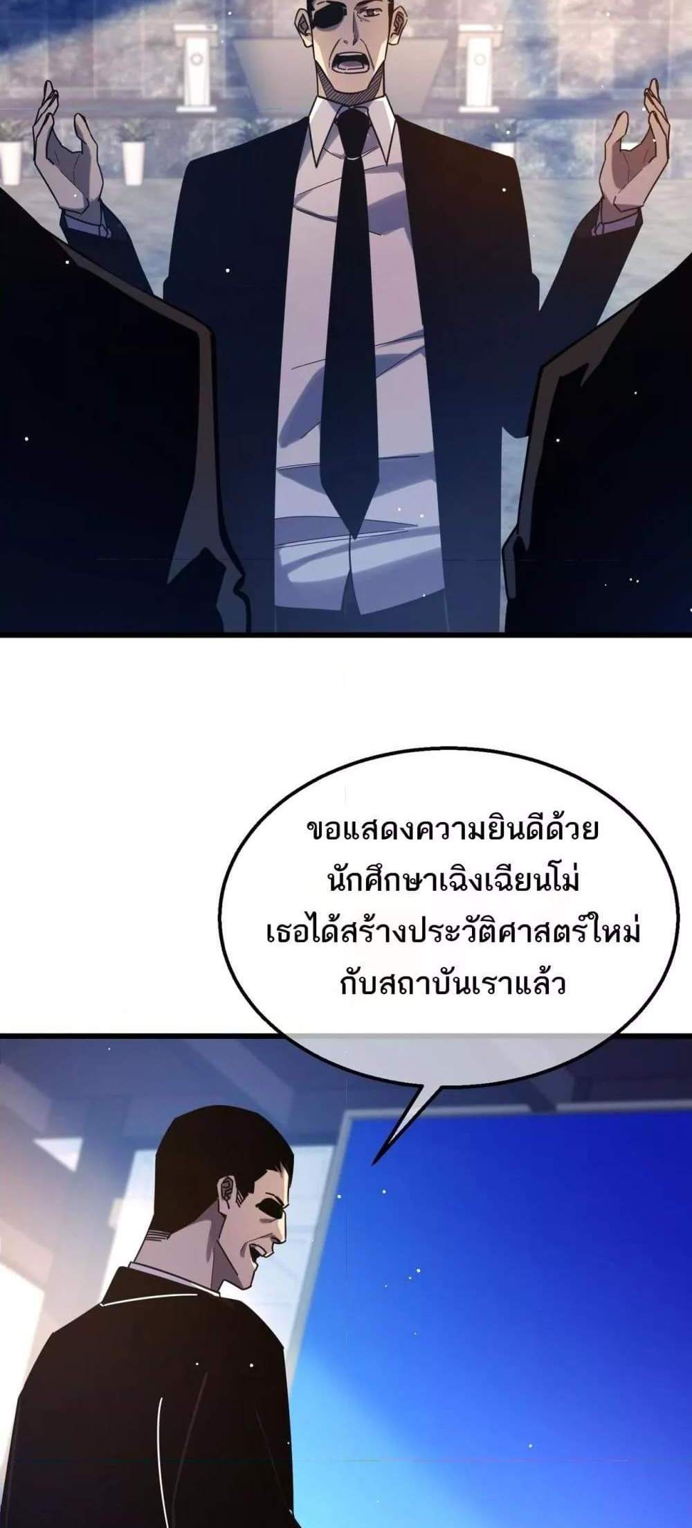 My Passive Skills Are Invincible จุติอีกครั้ง พร้อมสกิลติดตัวไร้เทียมทาน แปลไทย