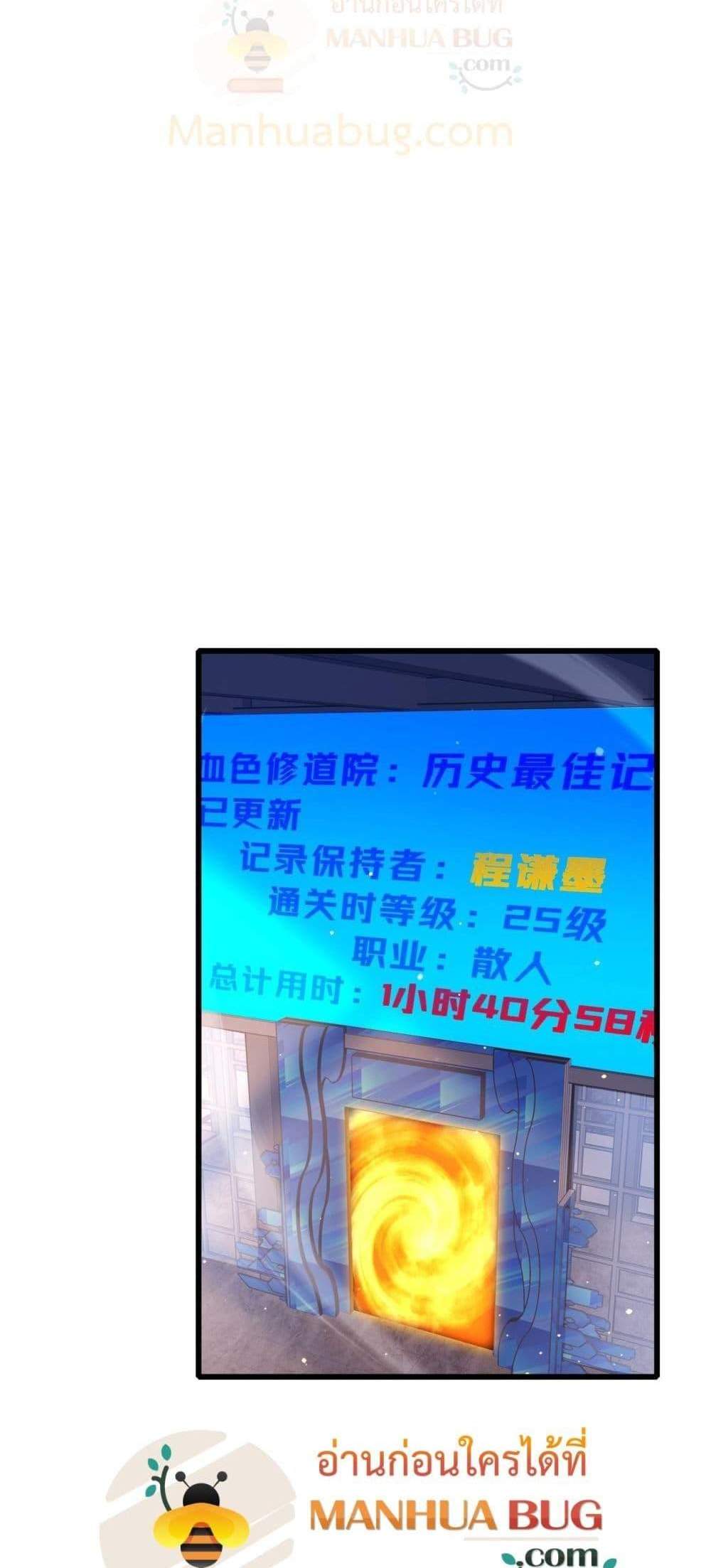 My Passive Skills Are Invincible จุติอีกครั้ง พร้อมสกิลติดตัวไร้เทียมทาน แปลไทย