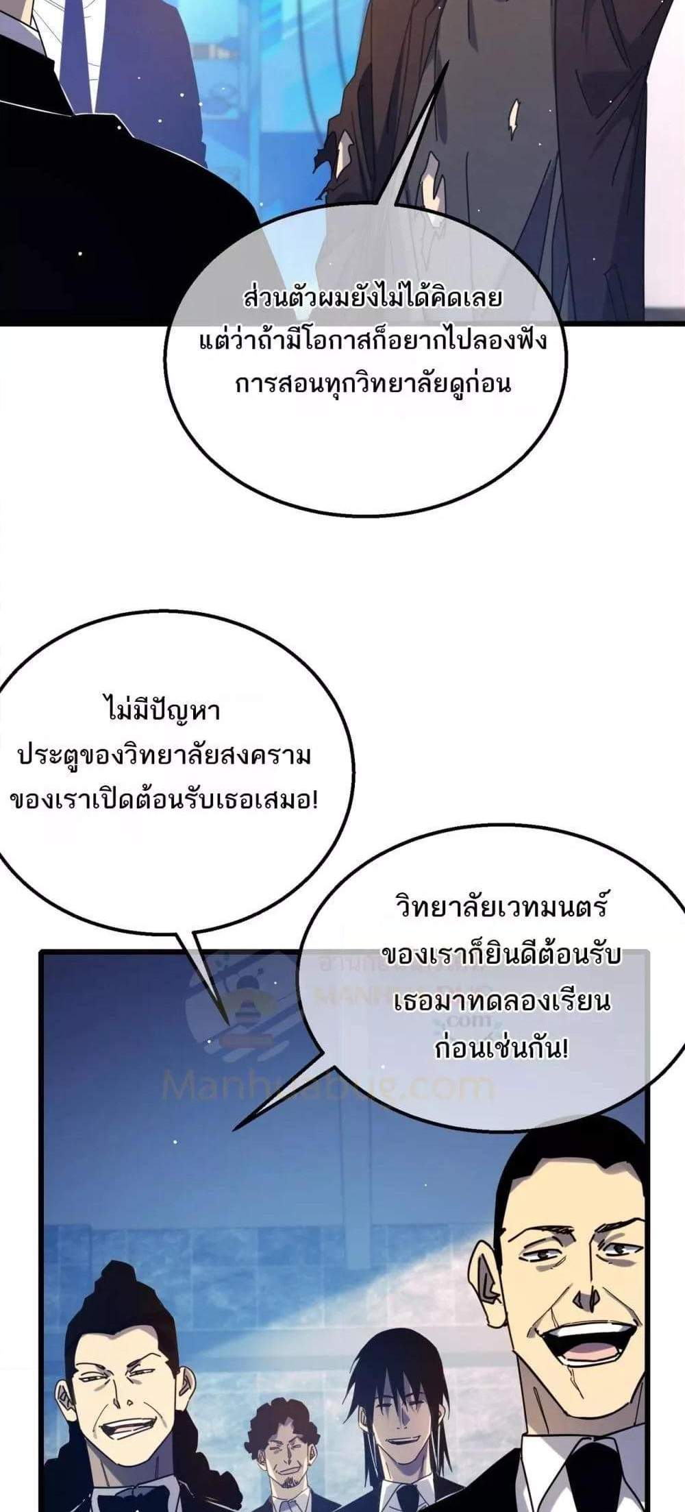 My Passive Skills Are Invincible จุติอีกครั้ง พร้อมสกิลติดตัวไร้เทียมทาน แปลไทย