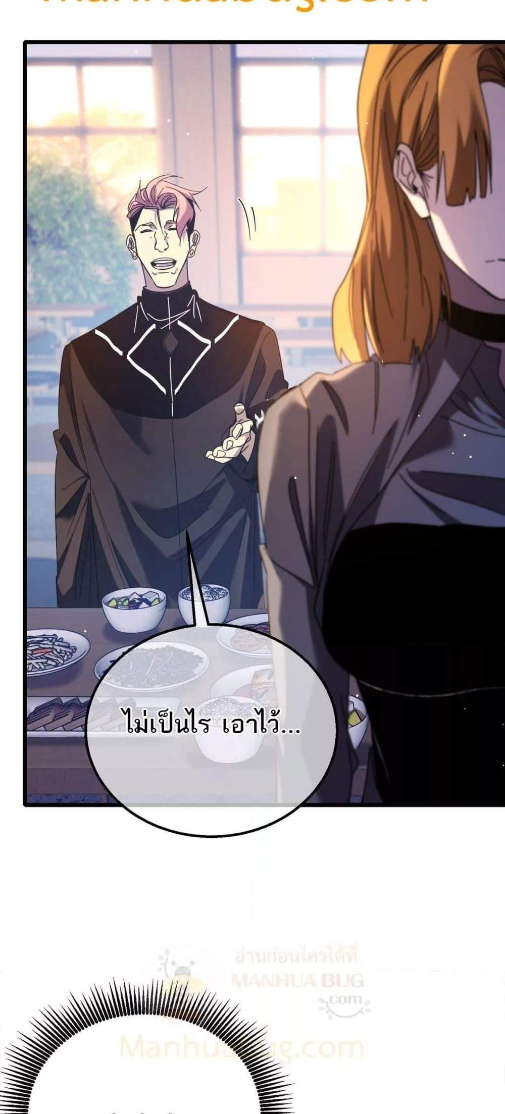 My Passive Skills Are Invincible จุติอีกครั้ง พร้อมสกิลติดตัวไร้เทียมทาน แปลไทย