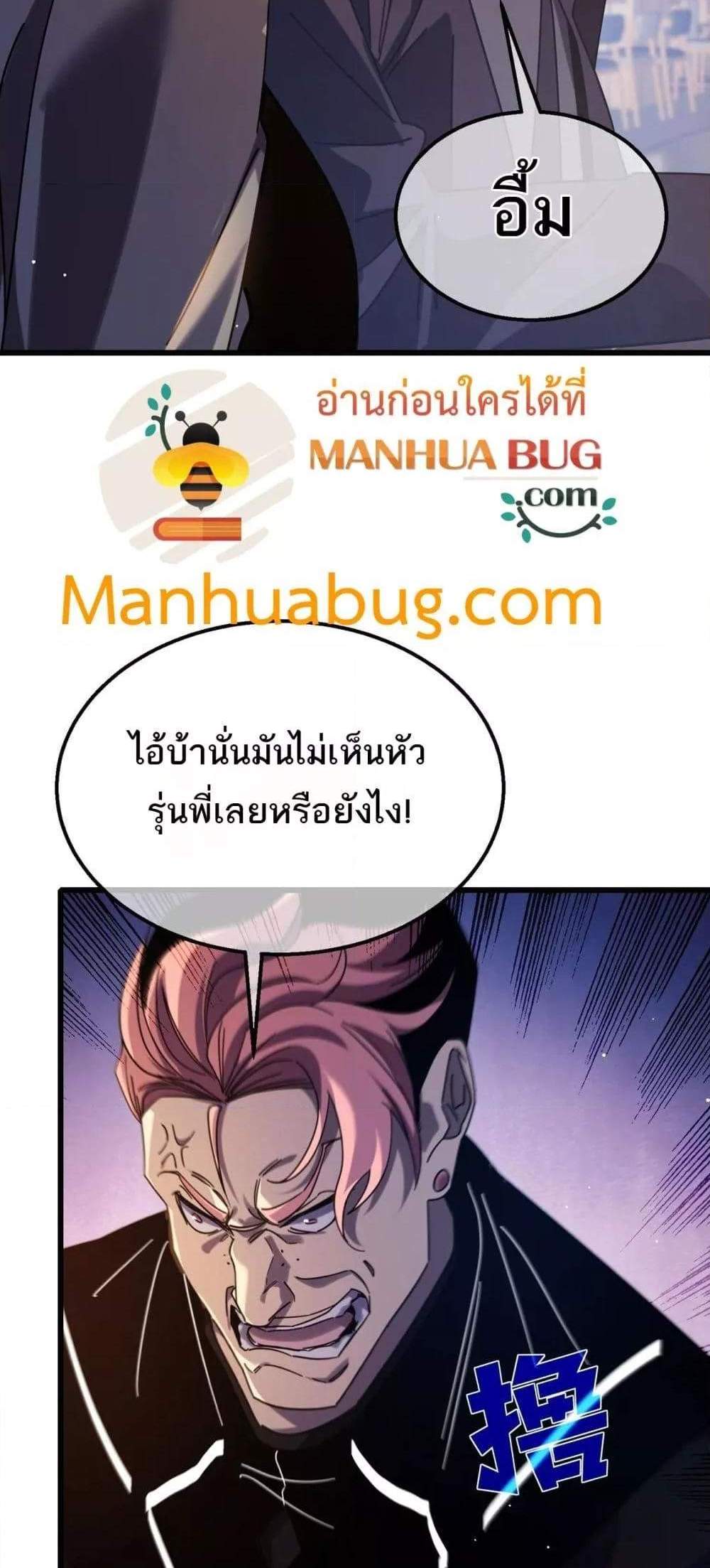 My Passive Skills Are Invincible จุติอีกครั้ง พร้อมสกิลติดตัวไร้เทียมทาน แปลไทย
