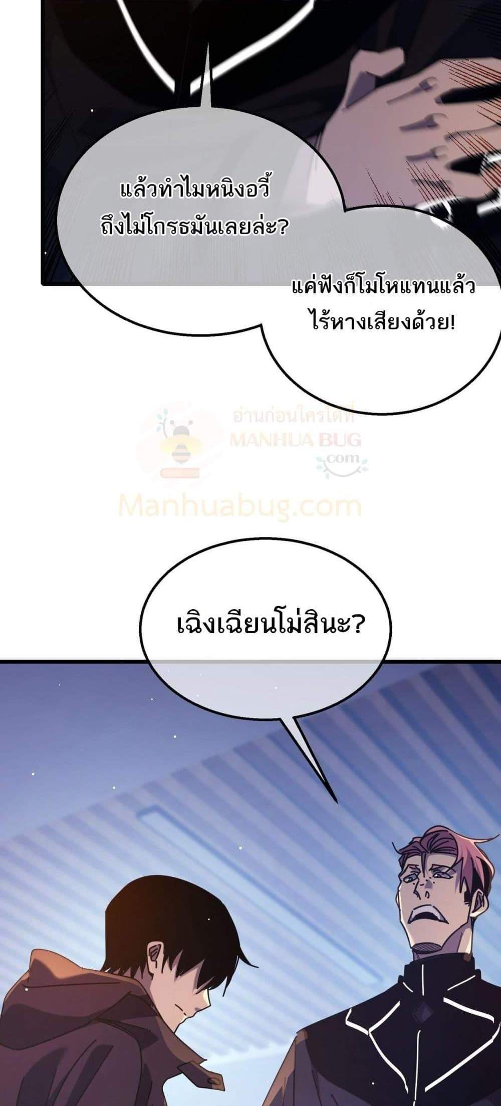My Passive Skills Are Invincible จุติอีกครั้ง พร้อมสกิลติดตัวไร้เทียมทาน แปลไทย