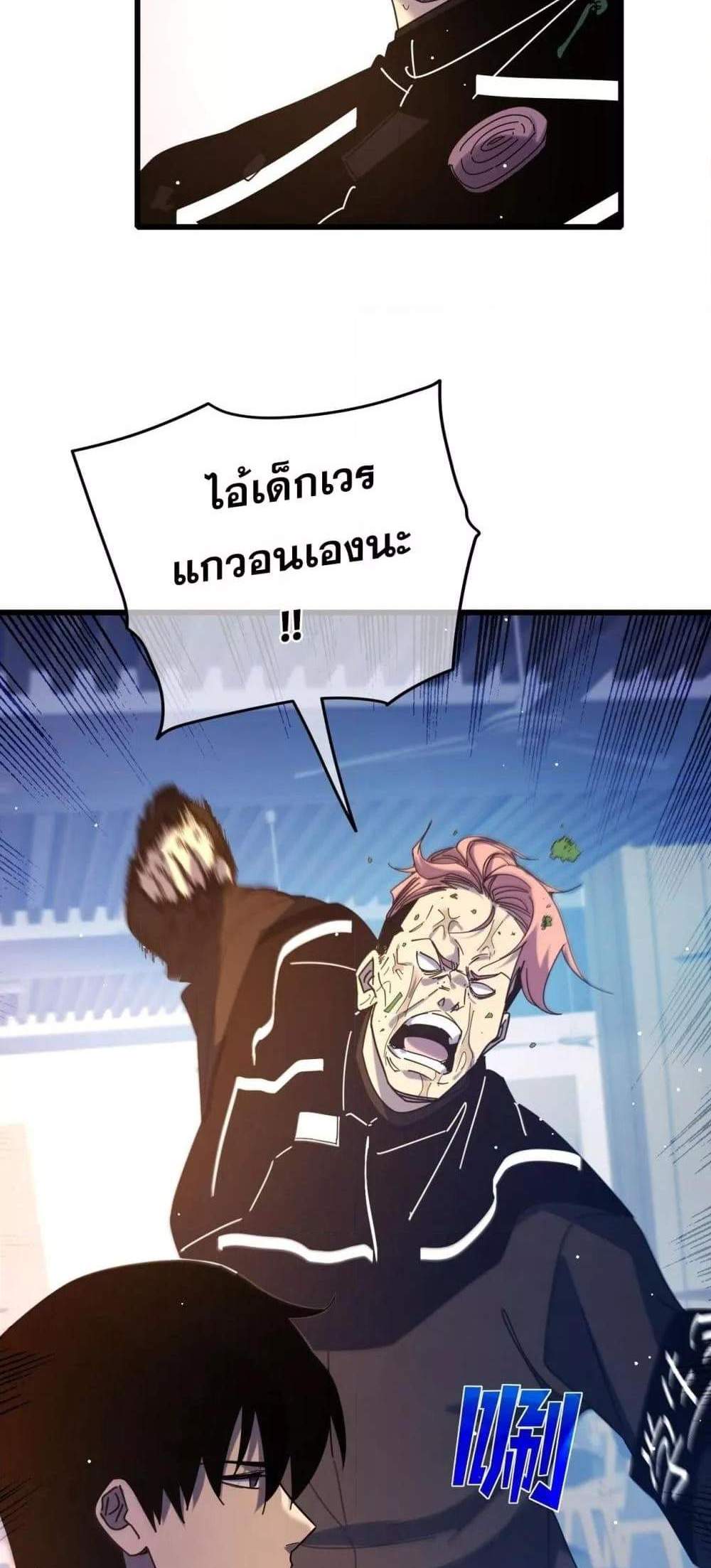 My Passive Skills Are Invincible จุติอีกครั้ง พร้อมสกิลติดตัวไร้เทียมทาน แปลไทย