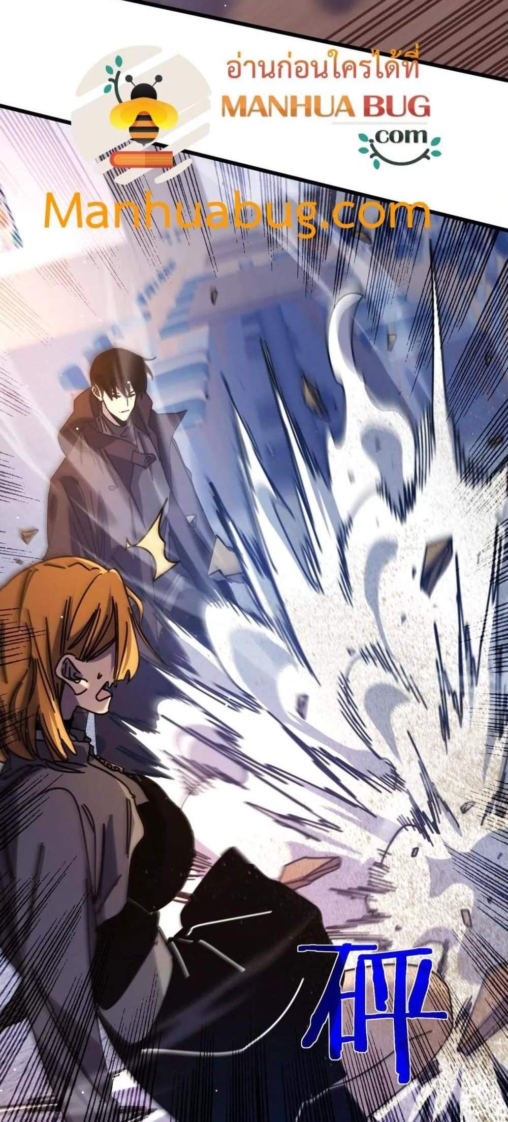 My Passive Skills Are Invincible จุติอีกครั้ง พร้อมสกิลติดตัวไร้เทียมทาน แปลไทย