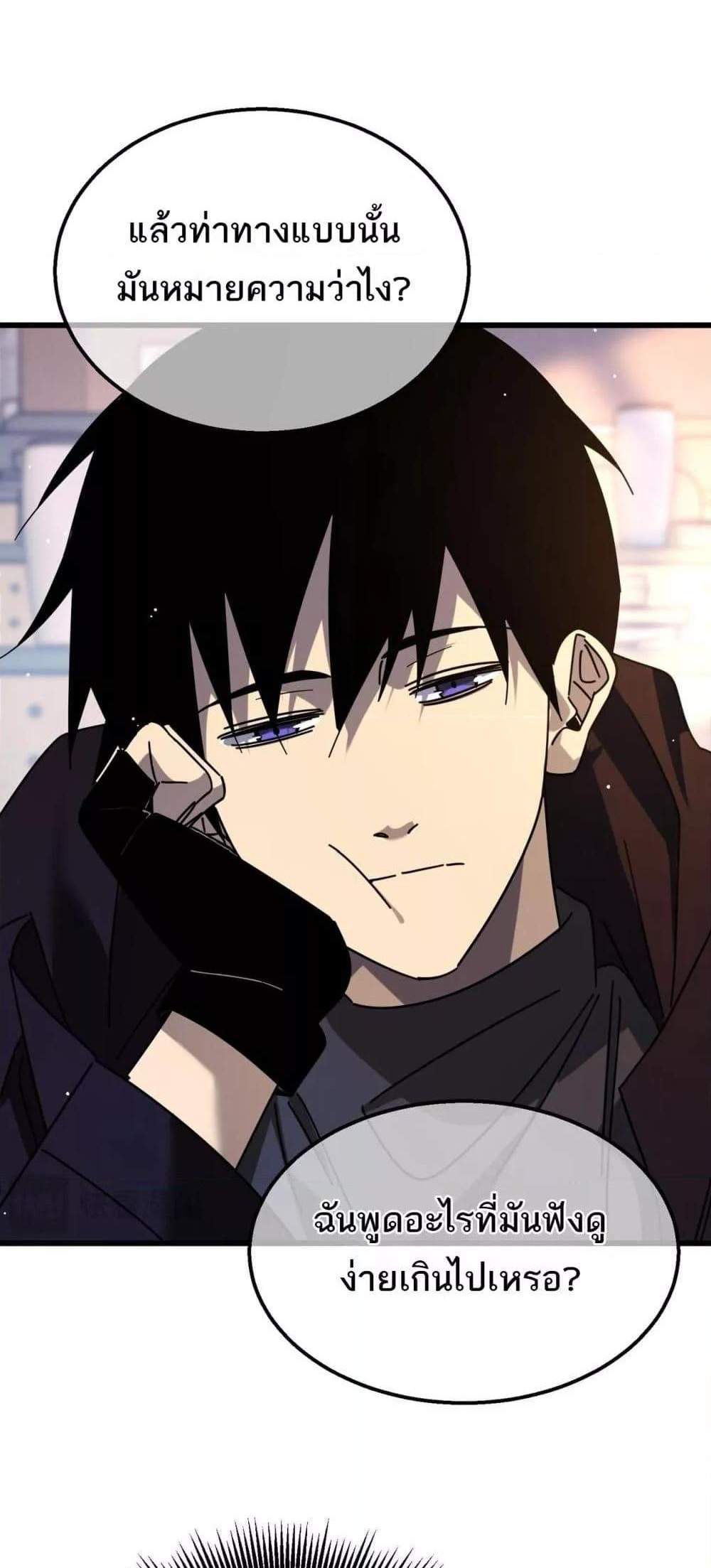 My Passive Skills Are Invincible จุติอีกครั้ง พร้อมสกิลติดตัวไร้เทียมทาน แปลไทย