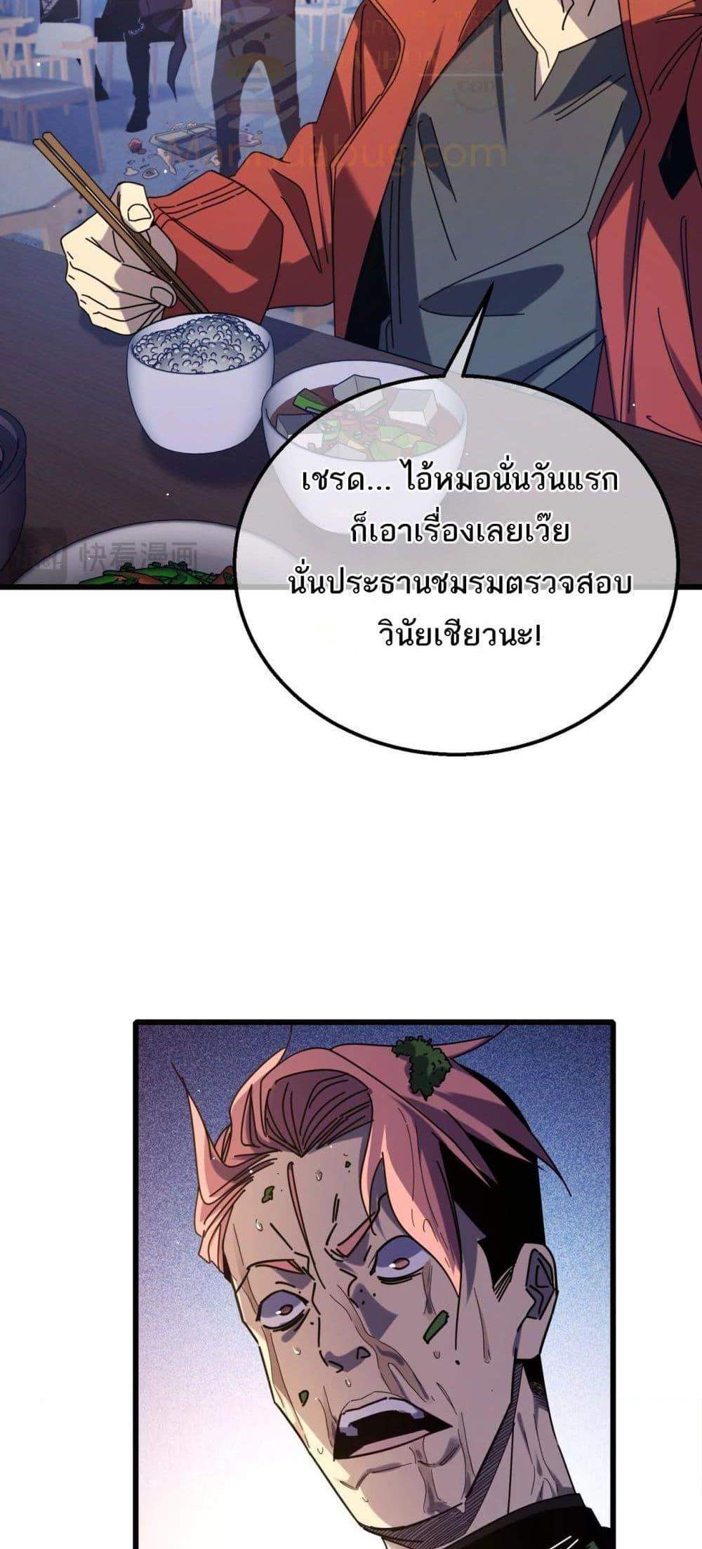 My Passive Skills Are Invincible จุติอีกครั้ง พร้อมสกิลติดตัวไร้เทียมทาน แปลไทย