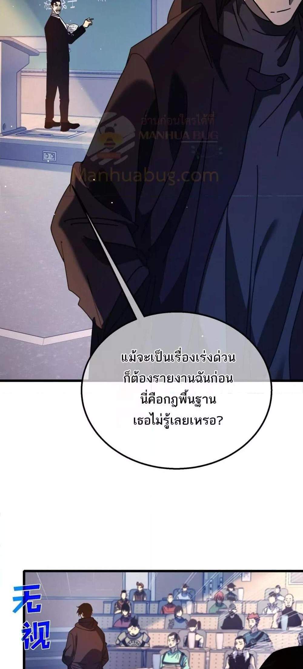 My Passive Skills Are Invincible จุติอีกครั้ง พร้อมสกิลติดตัวไร้เทียมทาน แปลไทย