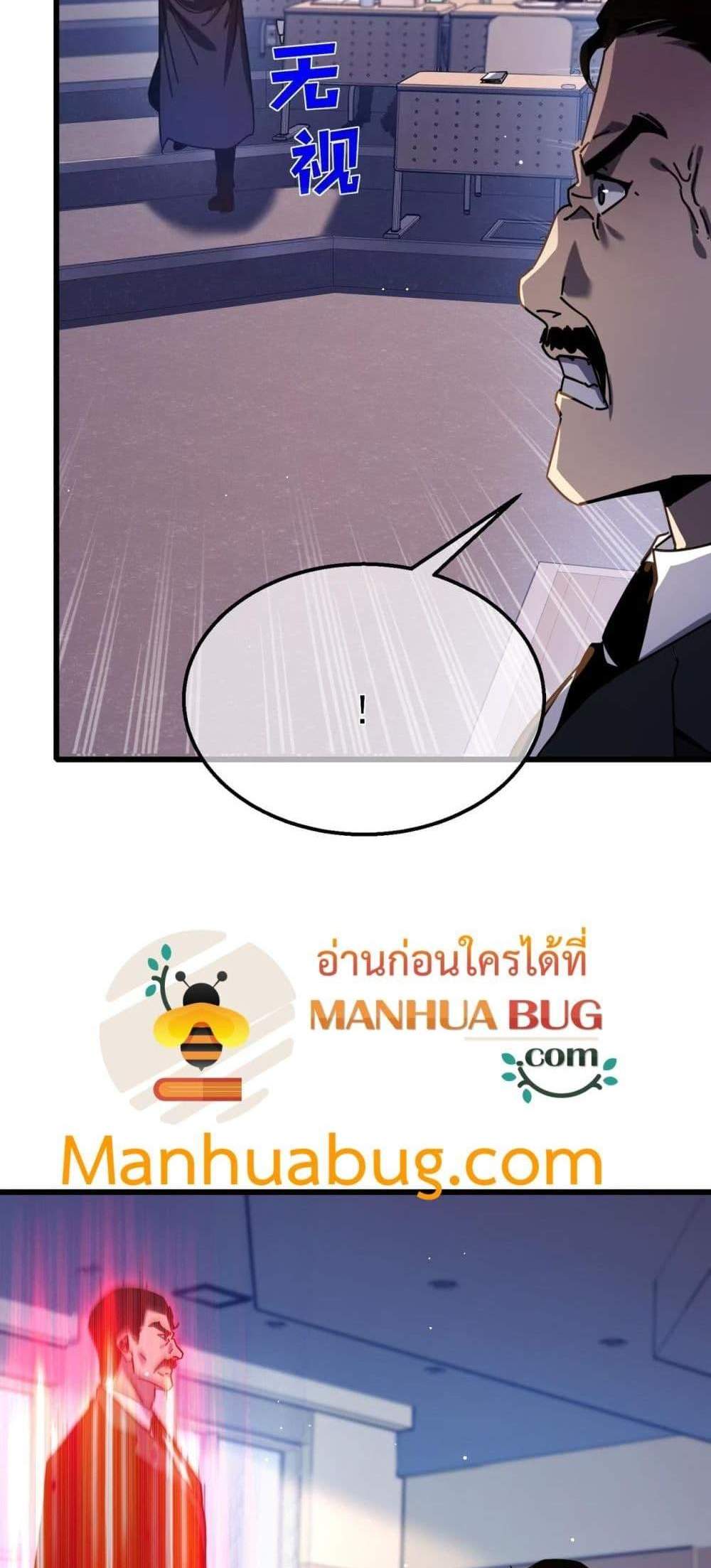 My Passive Skills Are Invincible จุติอีกครั้ง พร้อมสกิลติดตัวไร้เทียมทาน แปลไทย