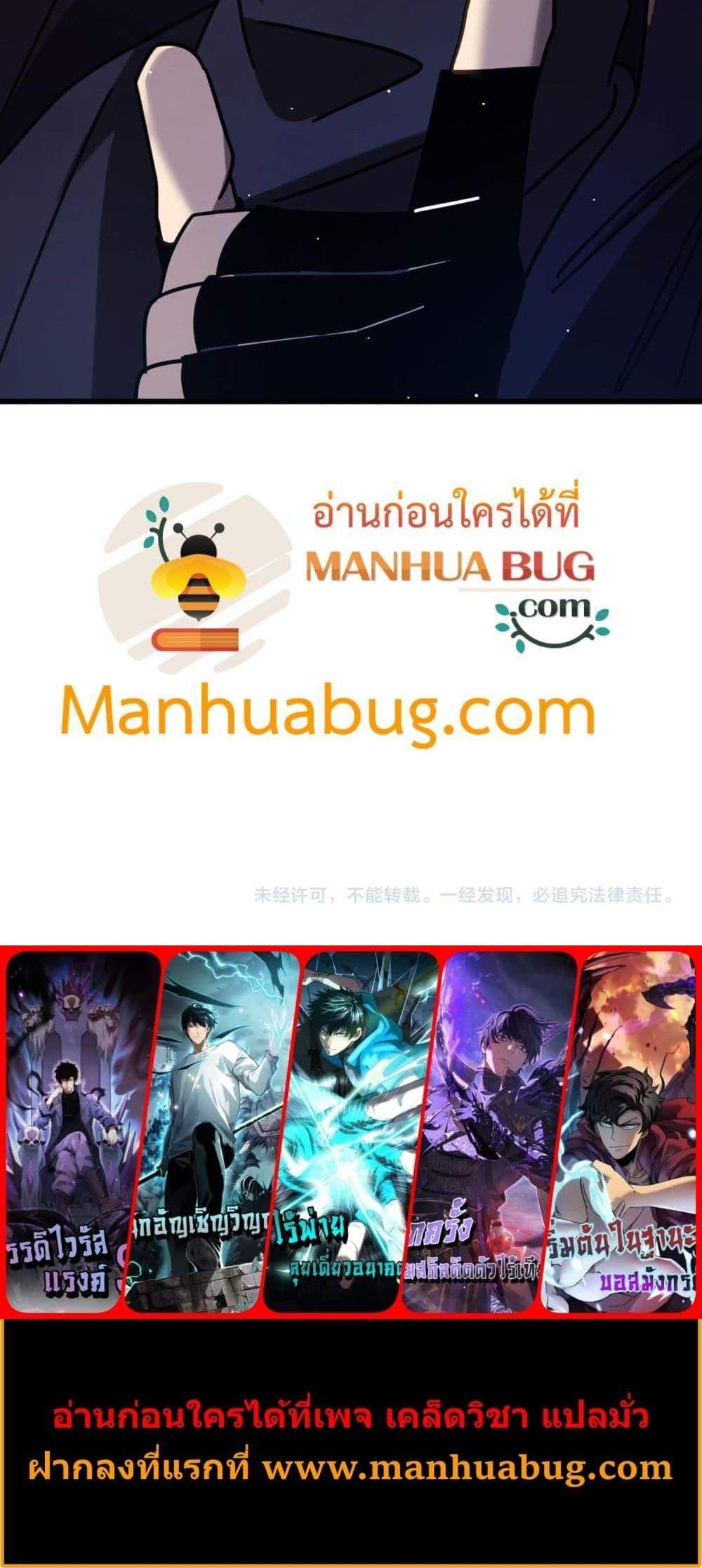 My Passive Skills Are Invincible จุติอีกครั้ง พร้อมสกิลติดตัวไร้เทียมทาน แปลไทย