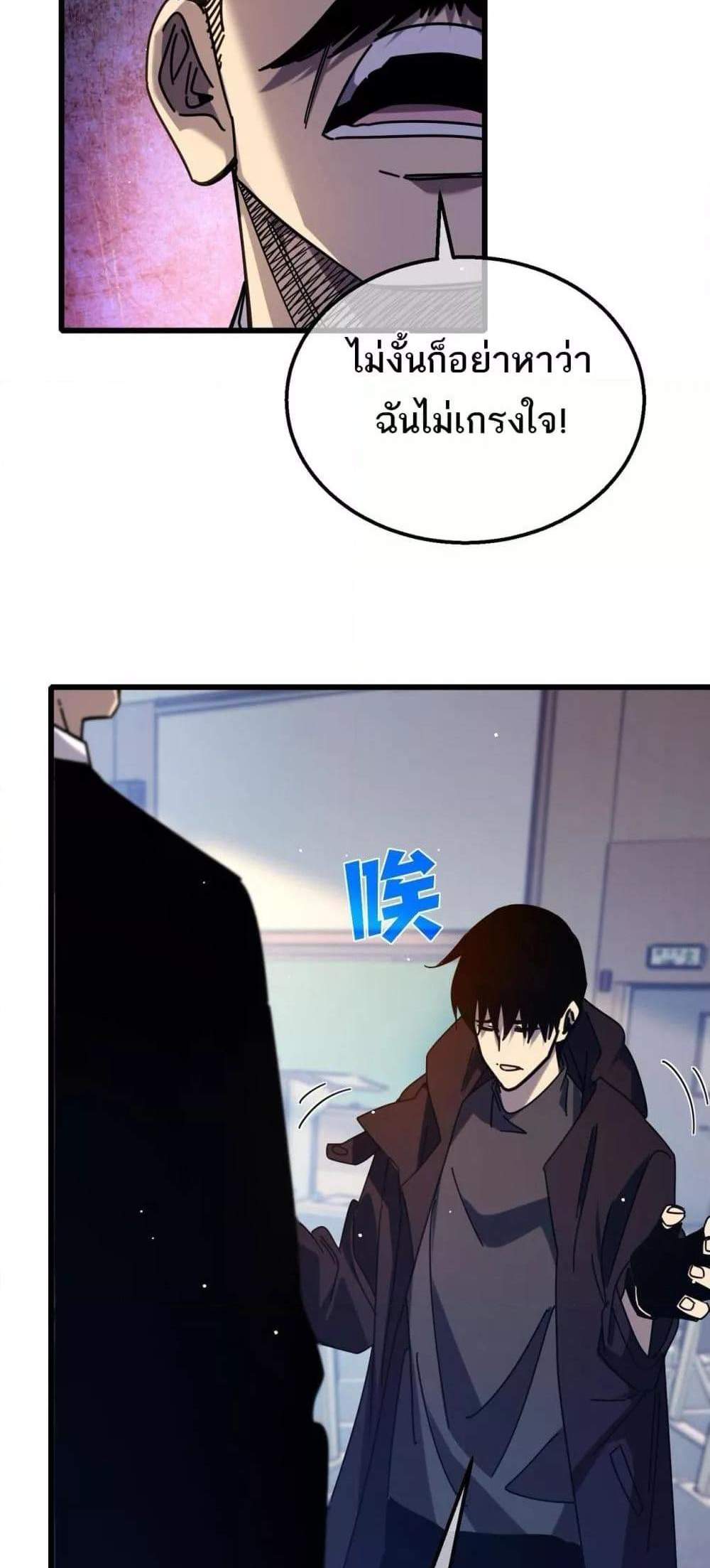 My Passive Skills Are Invincible จุติอีกครั้ง พร้อมสกิลติดตัวไร้เทียมทาน แปลไทย