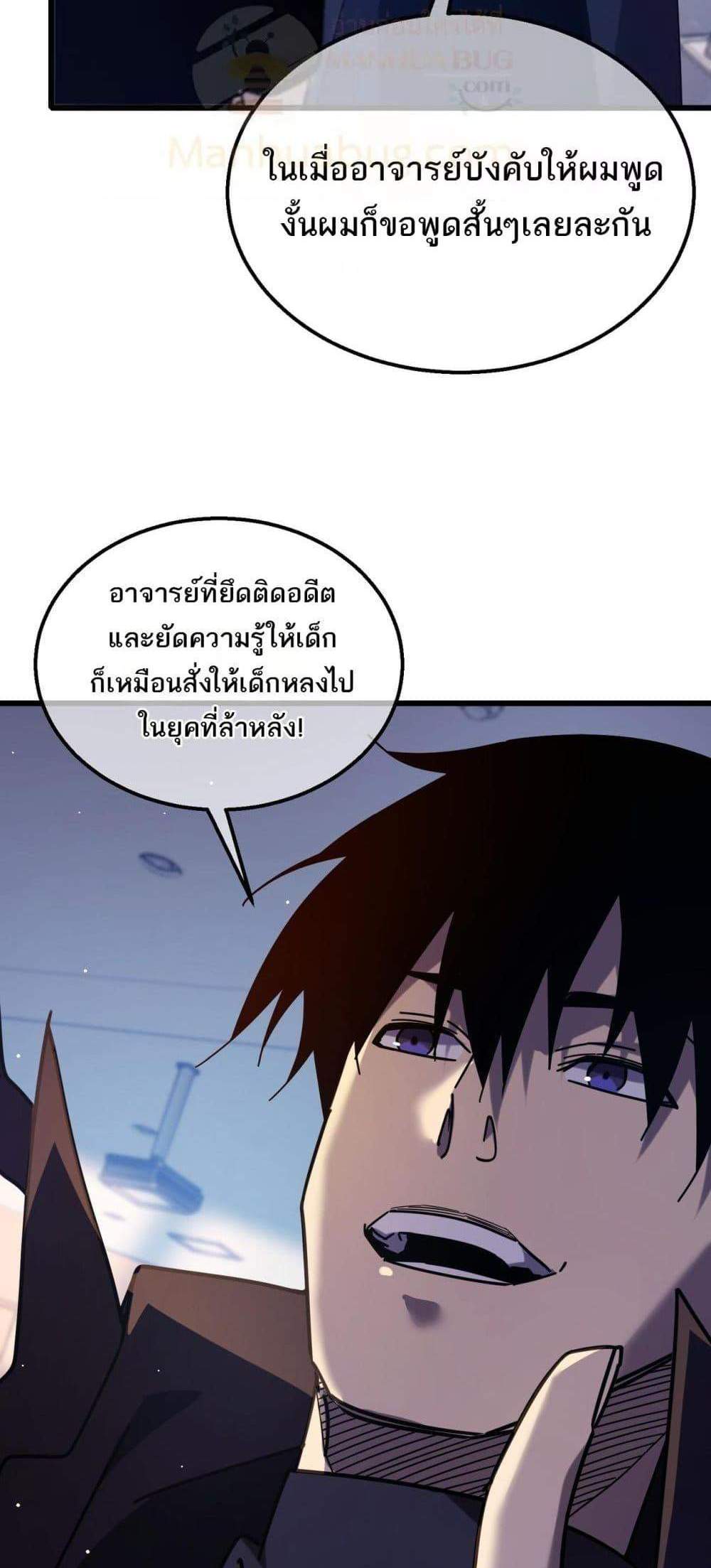 My Passive Skills Are Invincible จุติอีกครั้ง พร้อมสกิลติดตัวไร้เทียมทาน แปลไทย