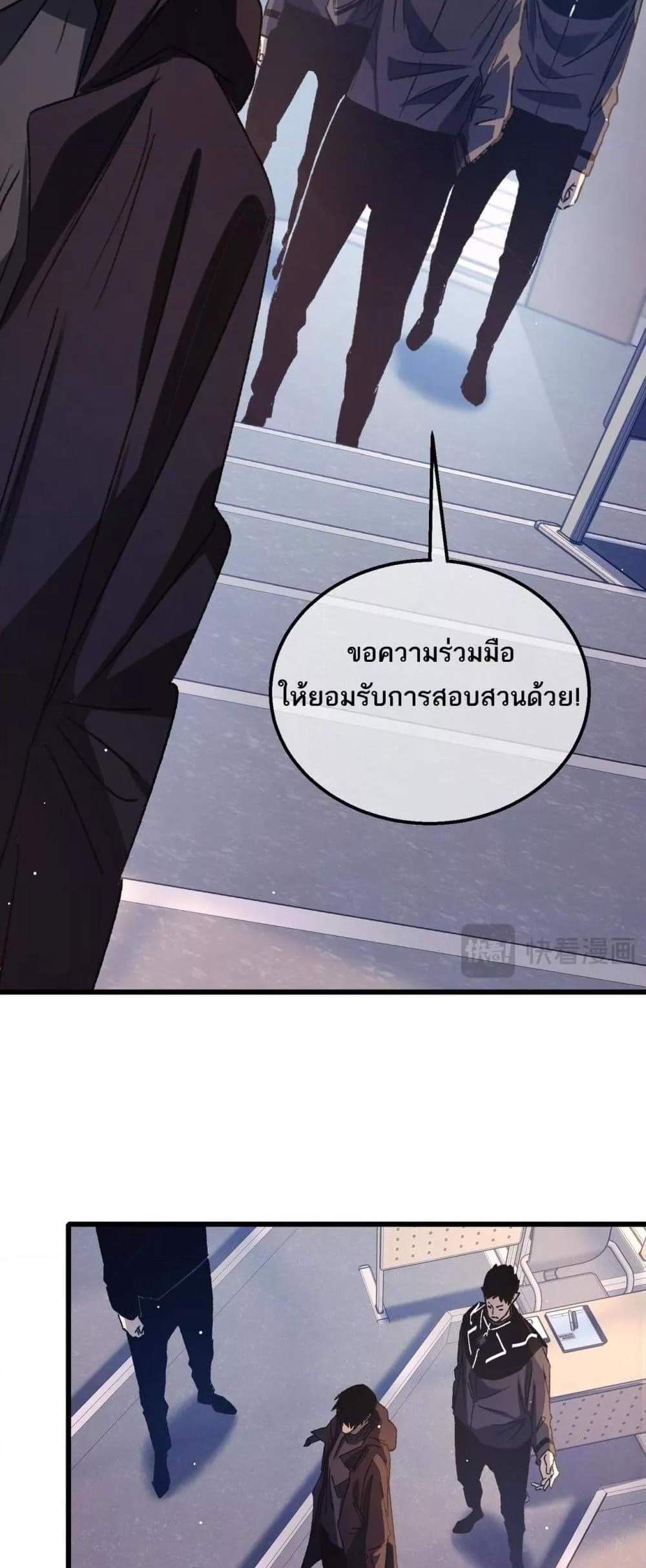 My Passive Skills Are Invincible จุติอีกครั้ง พร้อมสกิลติดตัวไร้เทียมทาน แปลไทย